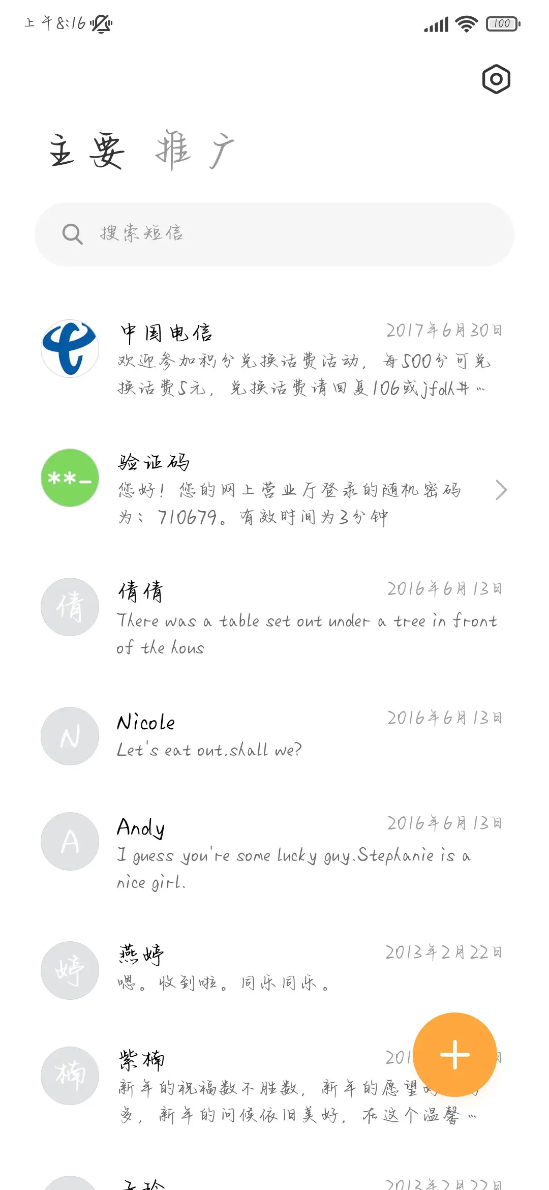 在梦醒时分说爱你 - Screenshot 3