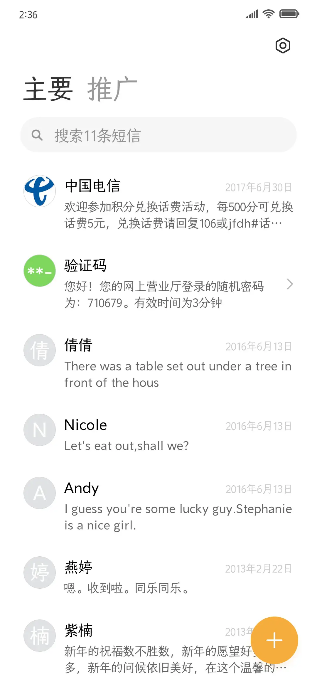 蜜桃幻想曲Pro - Screenshot 2
