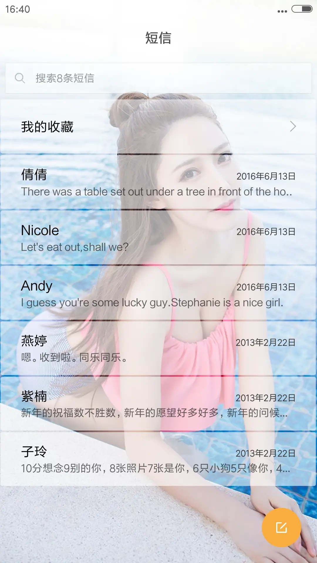 粉红比基尼 - Screenshot 10