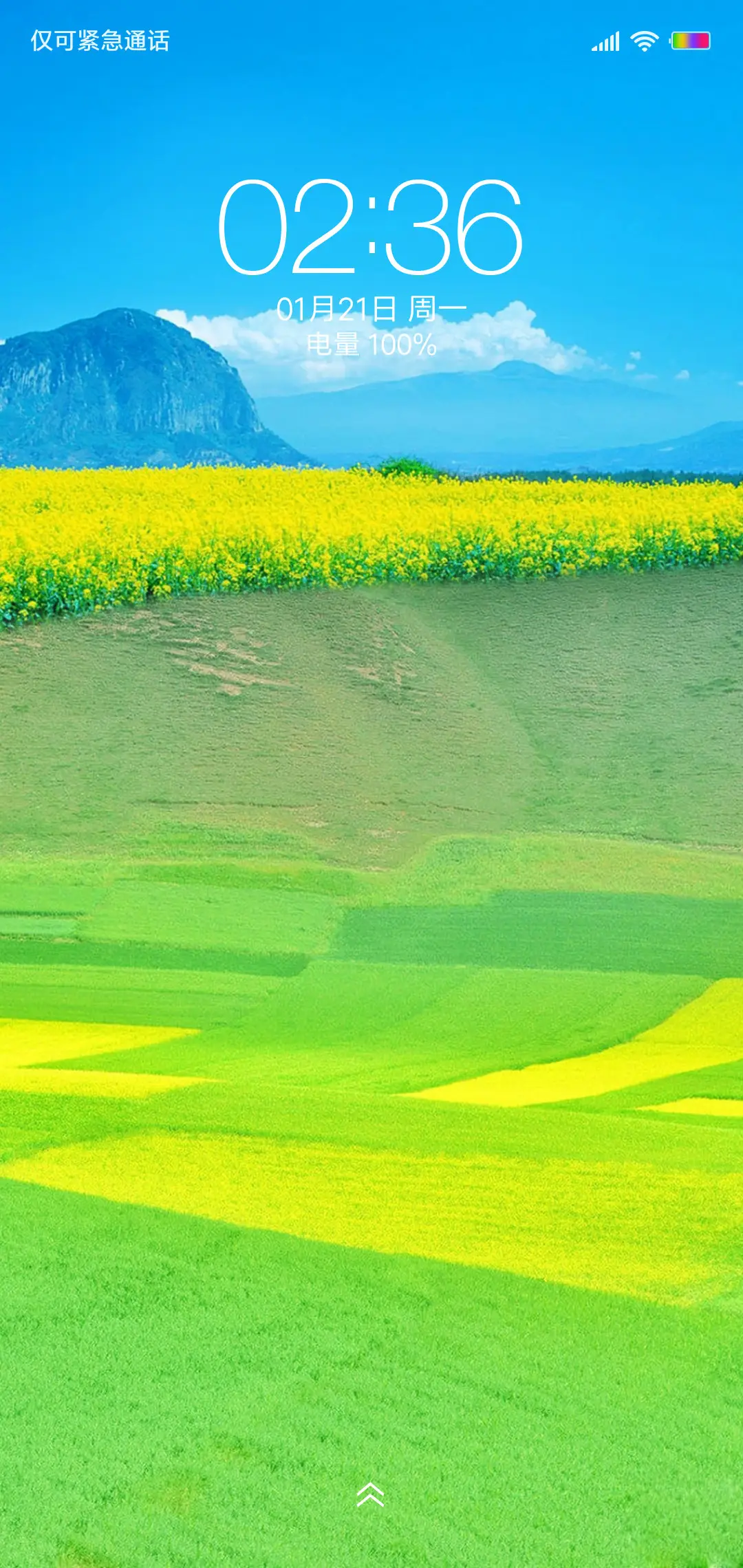 唯美田园 - Screenshot 1