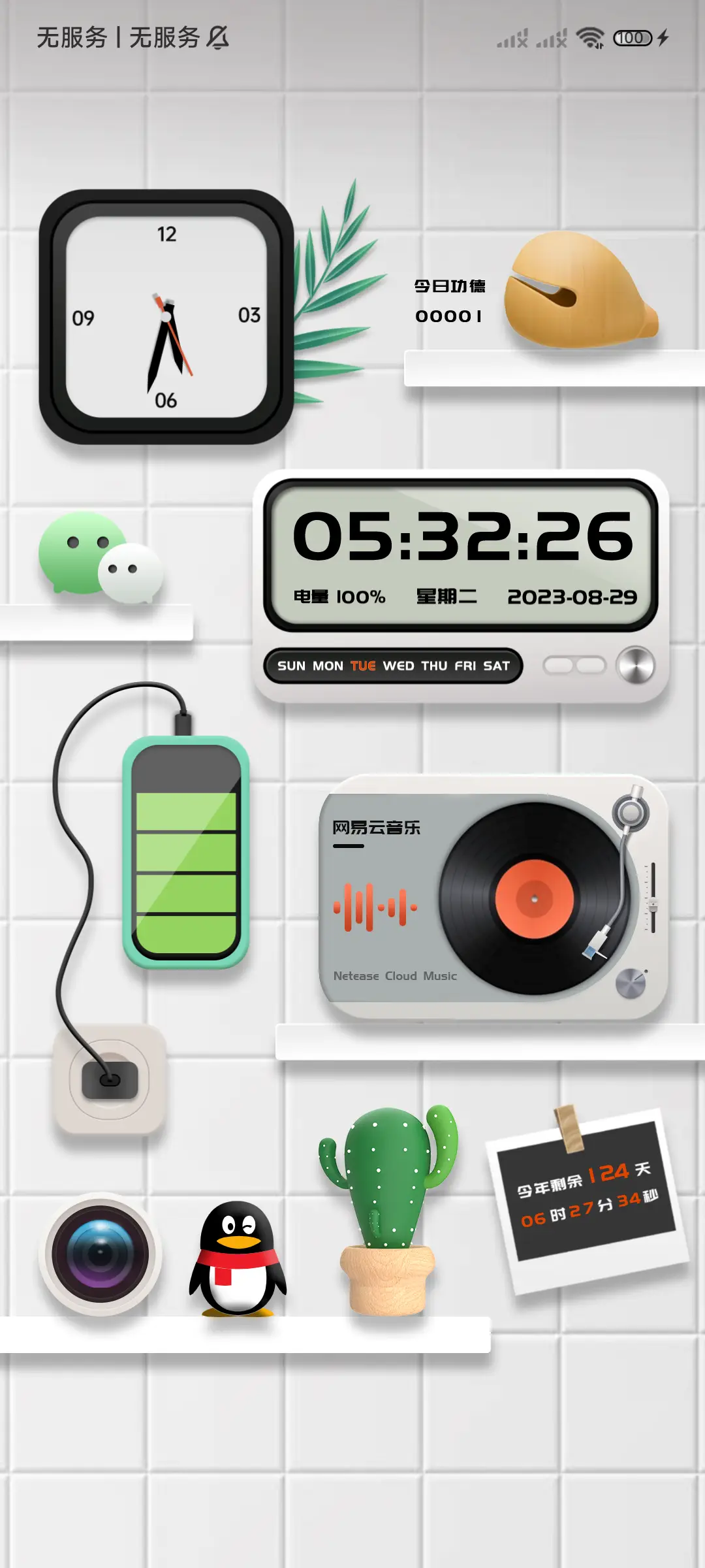 3D自定义 简白 - Screenshot 2