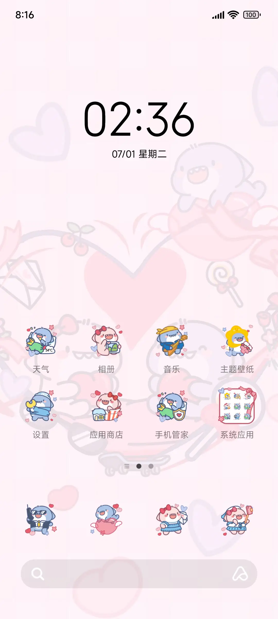 肥肥鲨 专属壁纸 - Screenshot 2