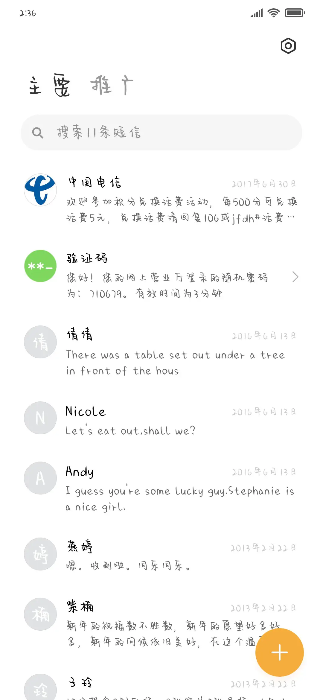 归途 彼此 远方 - Screenshot 2