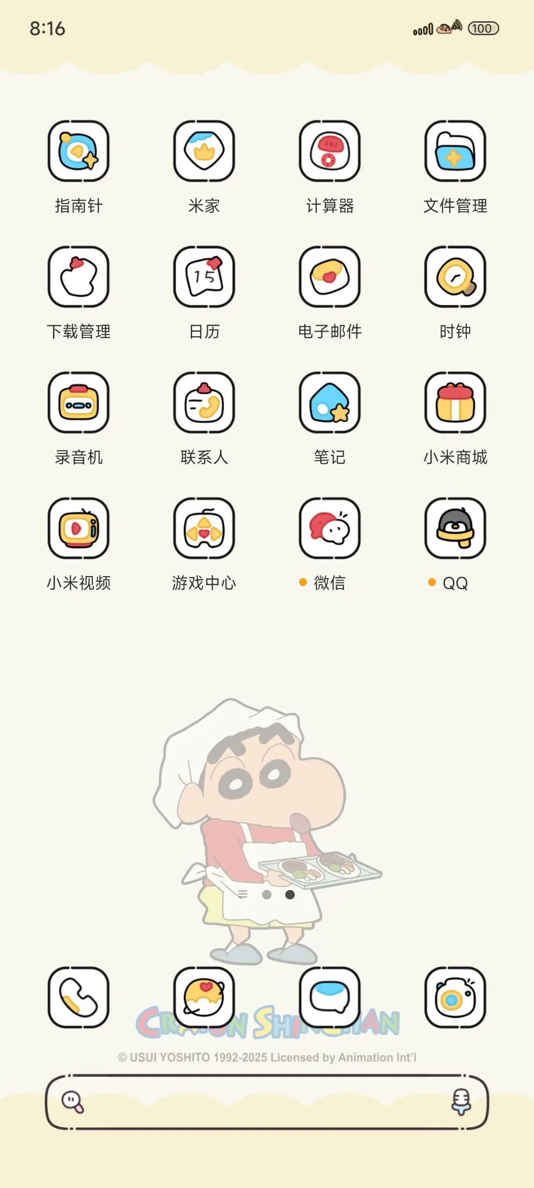 蜡笔小新一日作息 - Screenshot 3