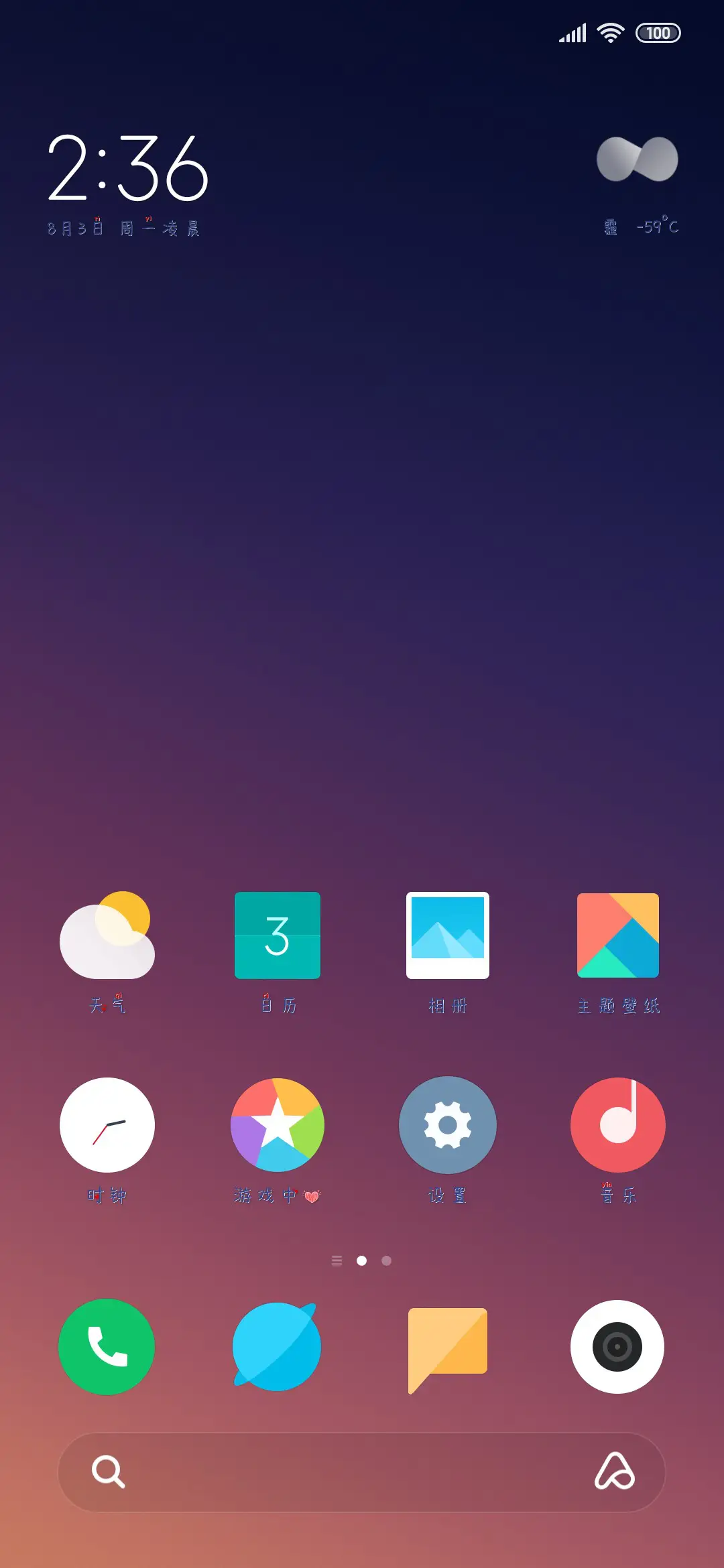 满心欢喜暗恋你 - Screenshot 4