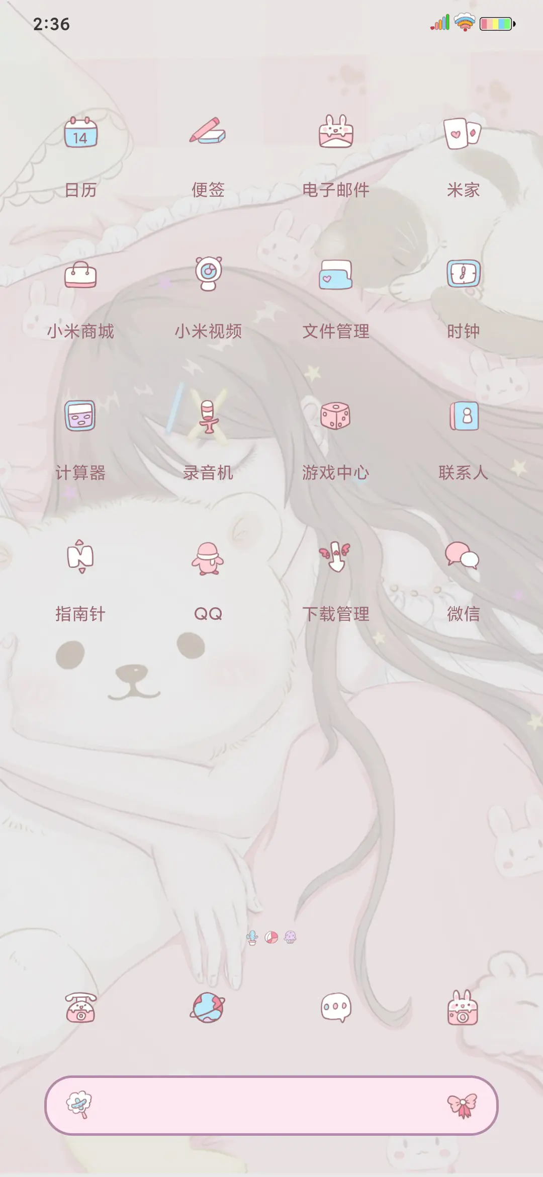 抱熊女孩 - Screenshot 3