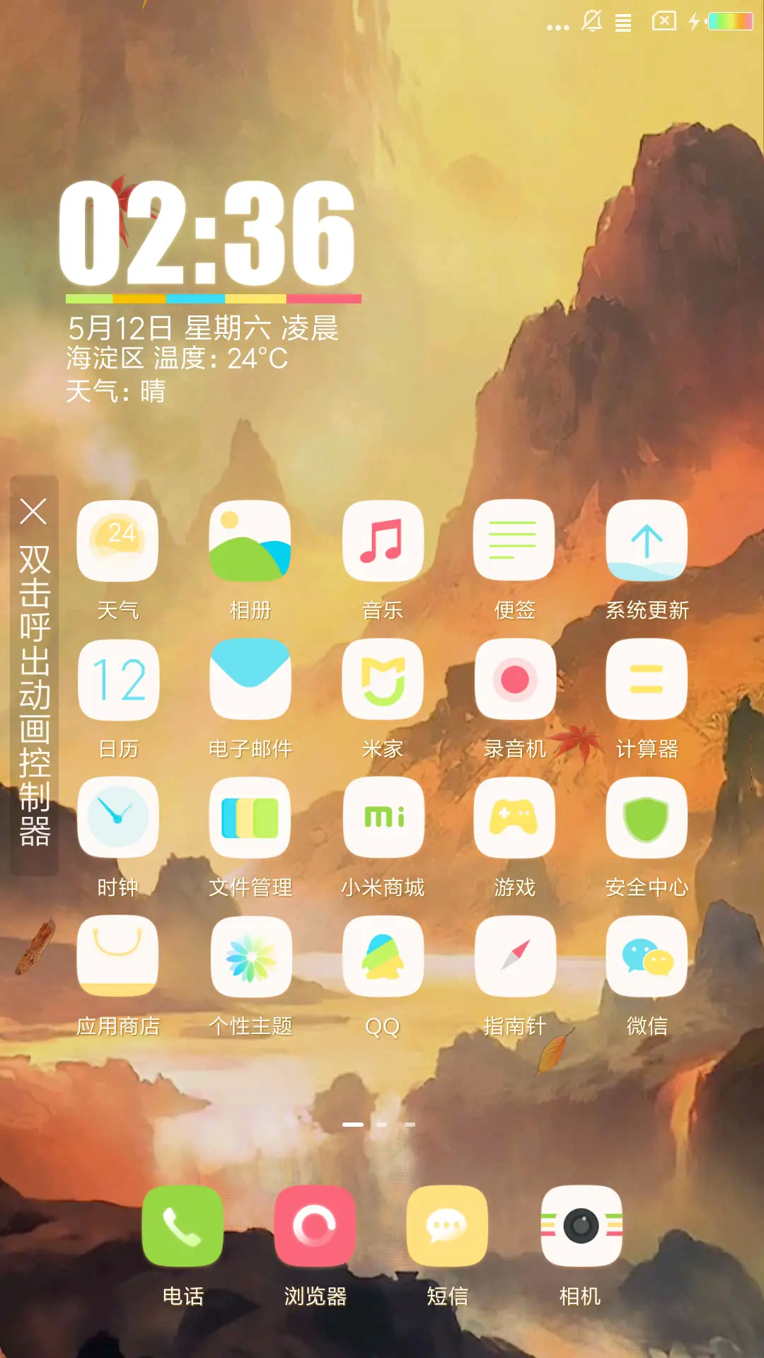 山水之间 - Screenshot 2
