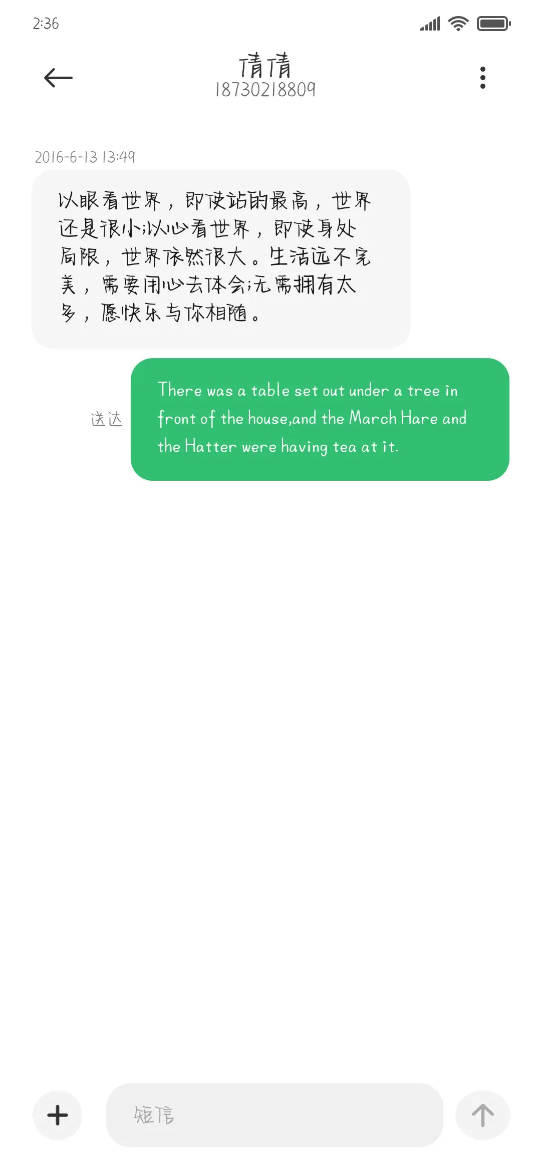 别怕银河最温暖 - Screenshot 3