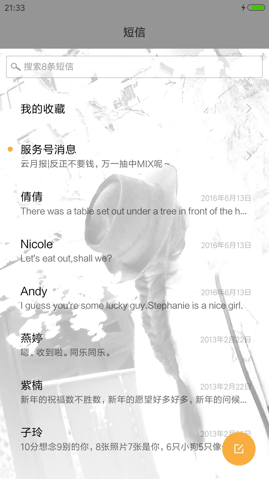 等一个可能 - Screenshot 7