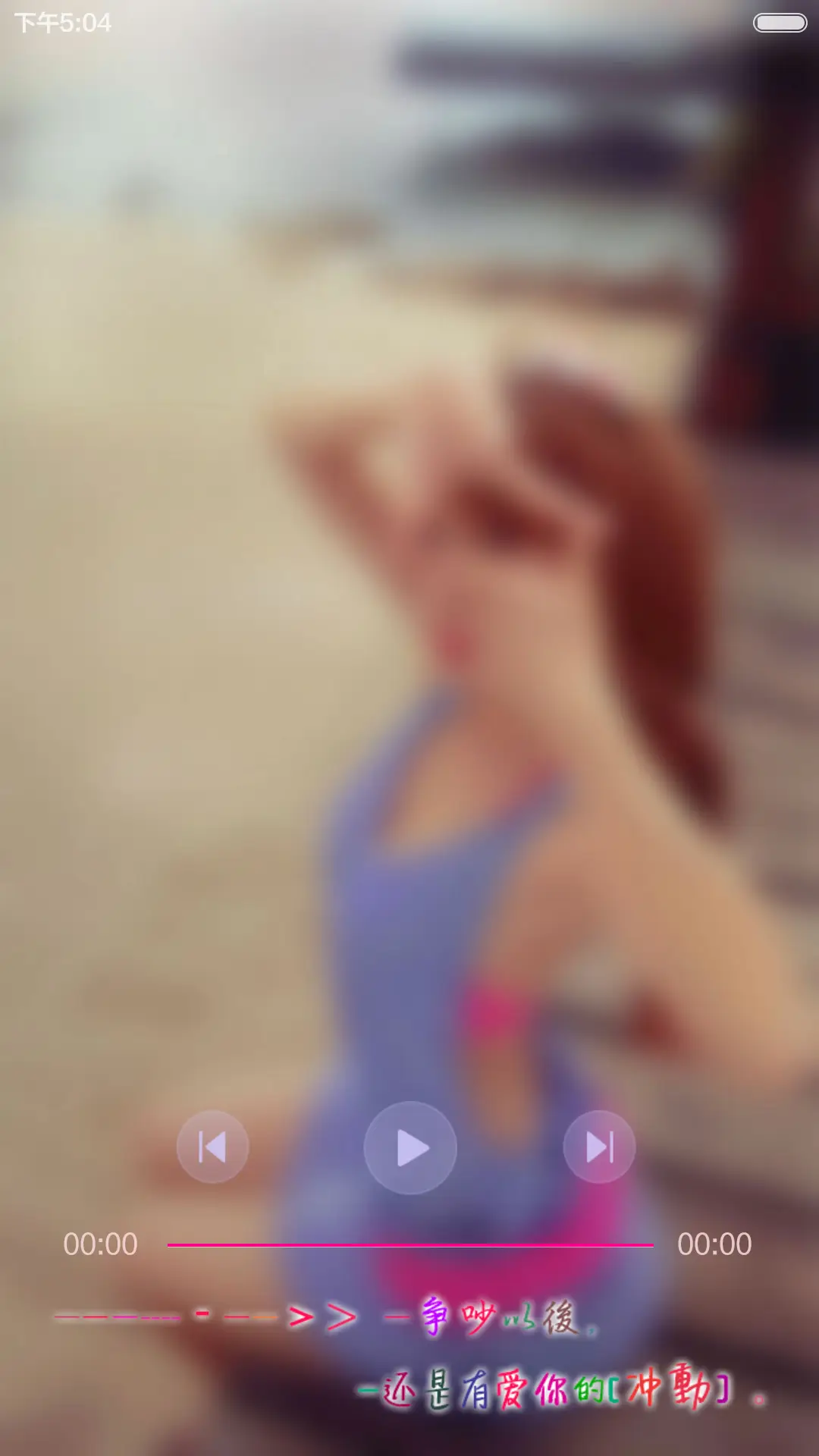 爱你如初(多锁屏+全图标+自由桌面) - Screenshot 10