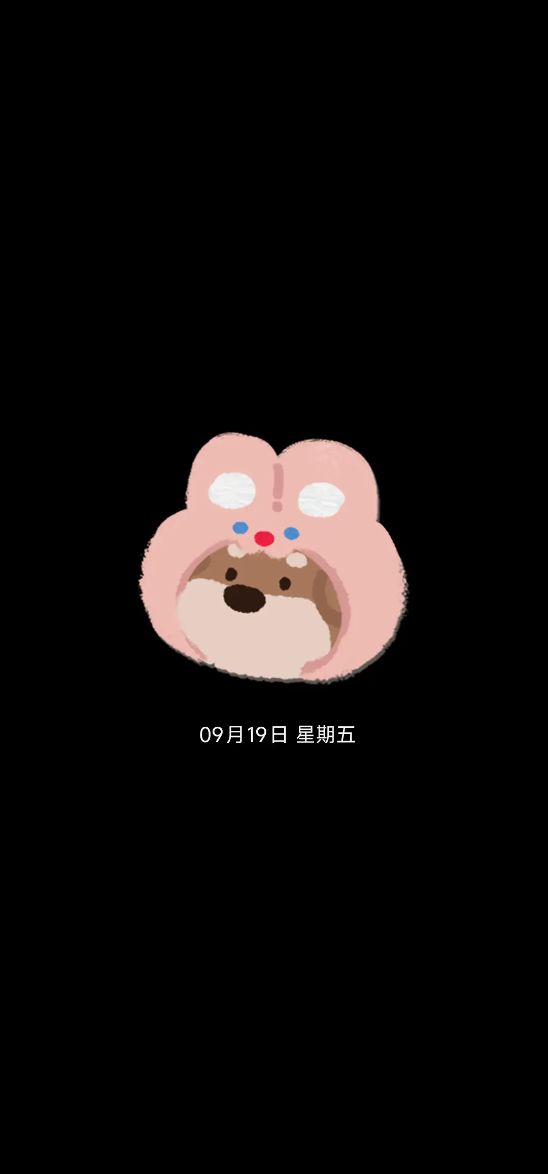 秋日小狗 - Screenshot 1