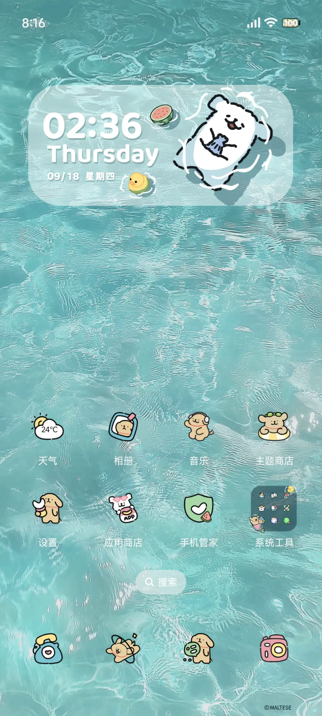 线条小狗 夏日唱片 - Screenshot 3