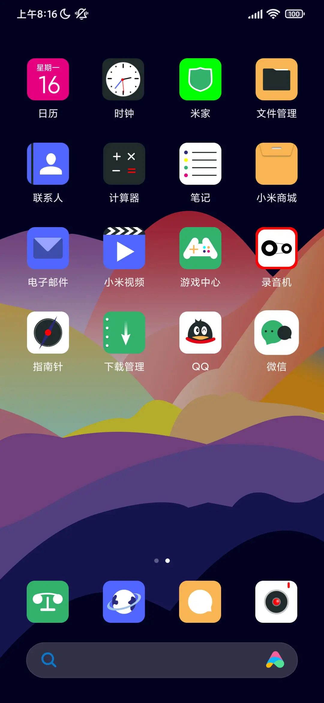 堆叠 - Screenshot 3