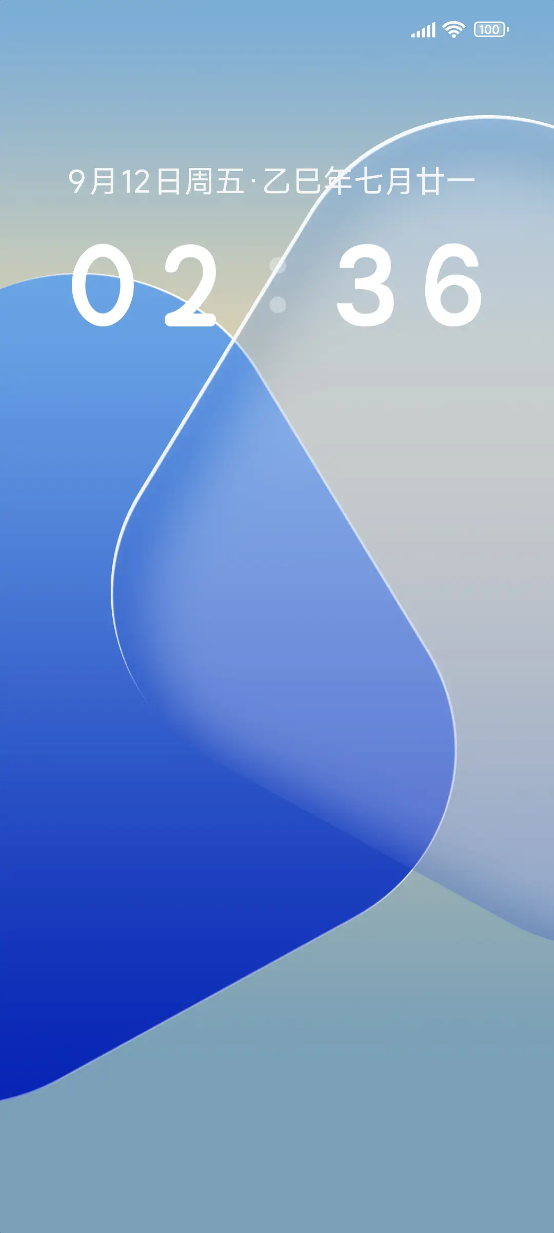 多彩流光 - Screenshot 1