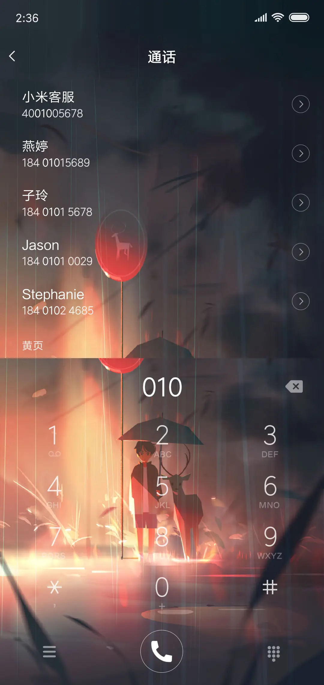 想念 - Screenshot 6