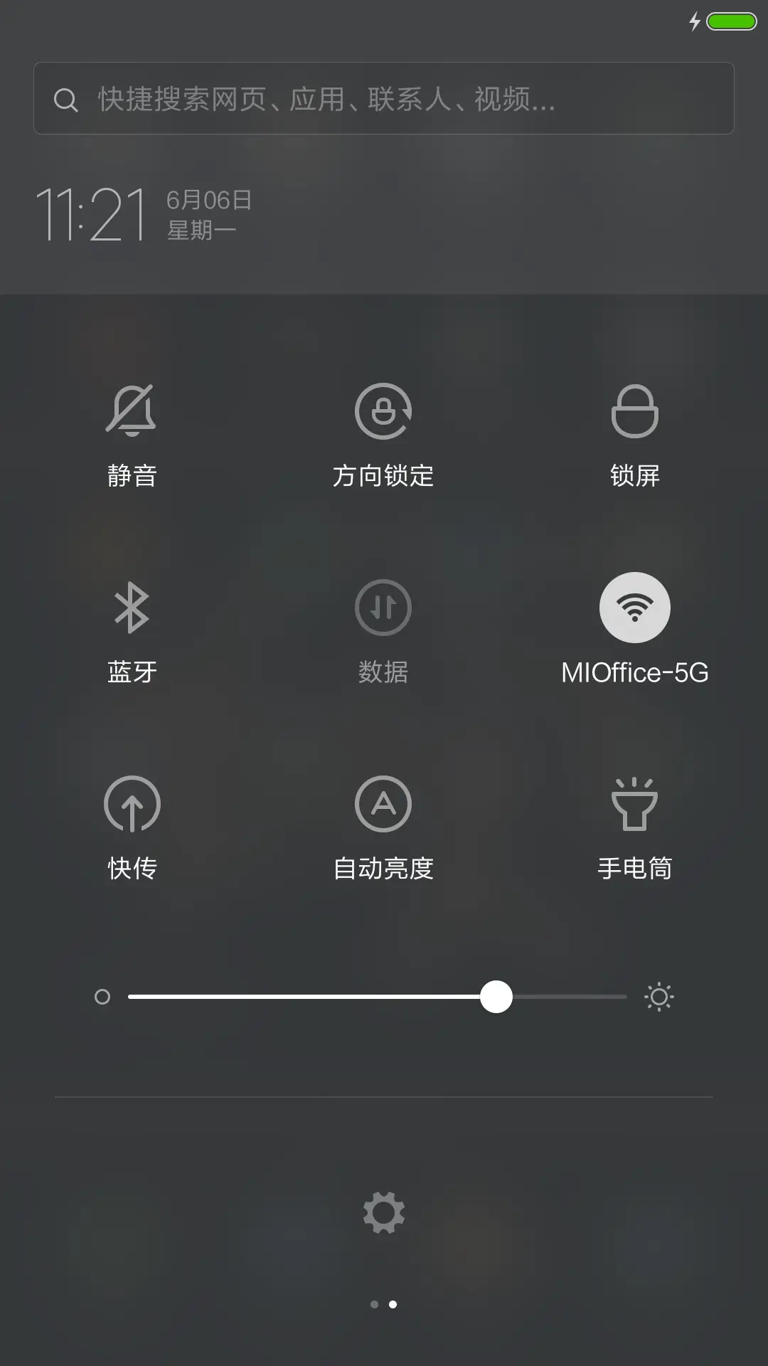 最近比较烦 - Screenshot 5