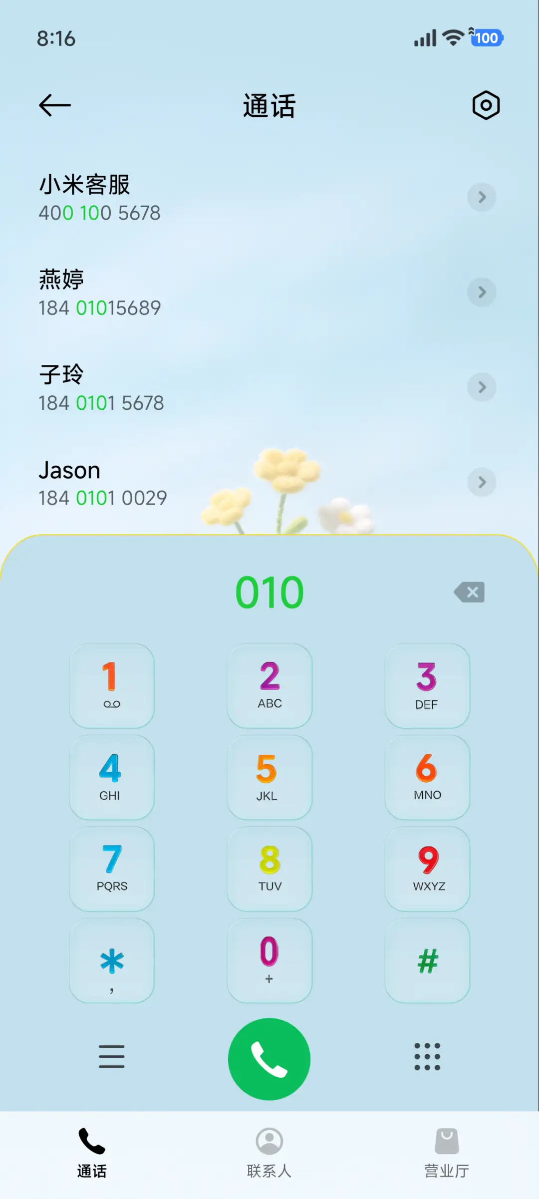云野重感OS - Screenshot 6