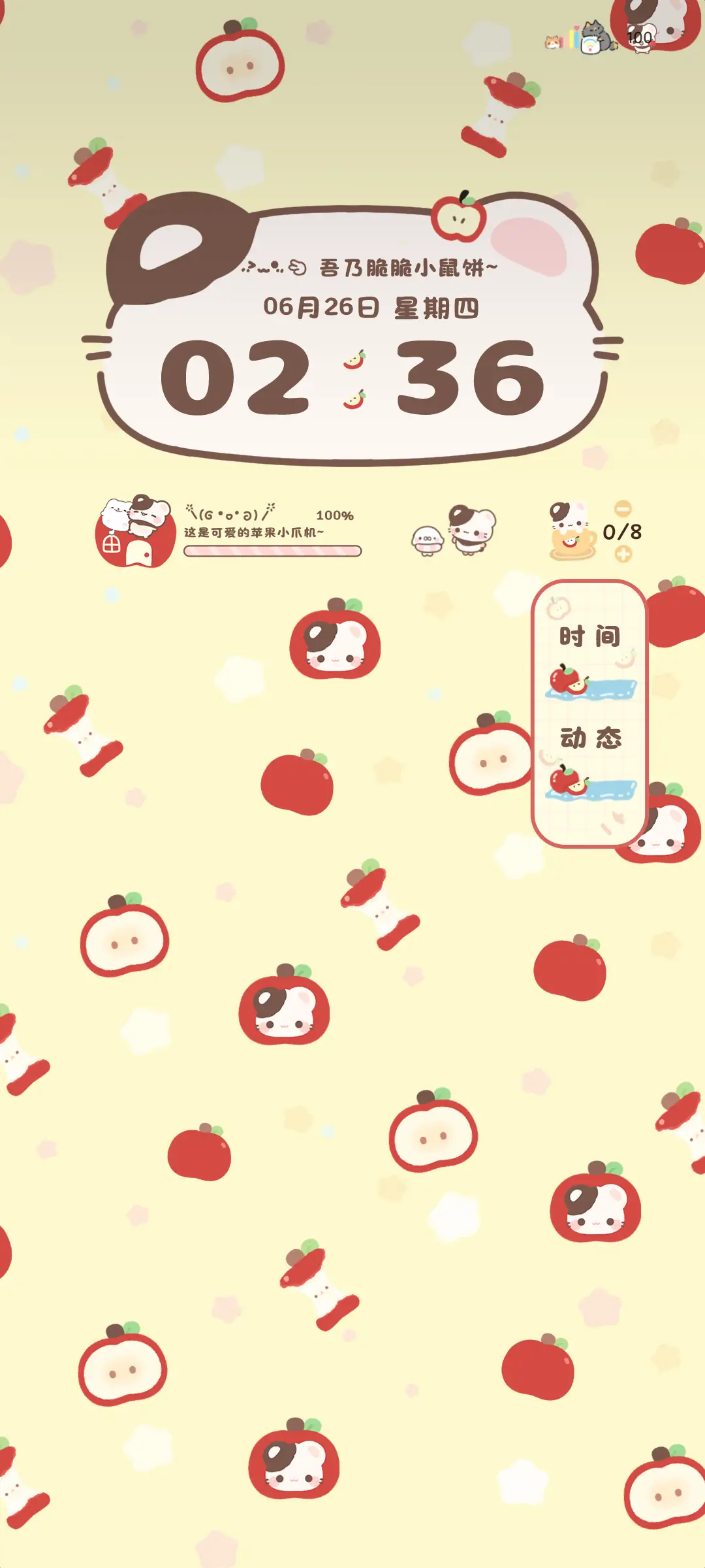 鼠球球红苹果乐园 - Screenshot 2