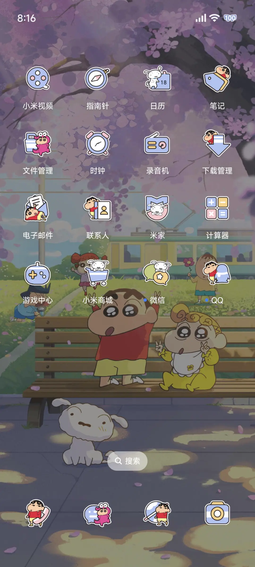 蜡笔小新紫色花海 - Screenshot 4