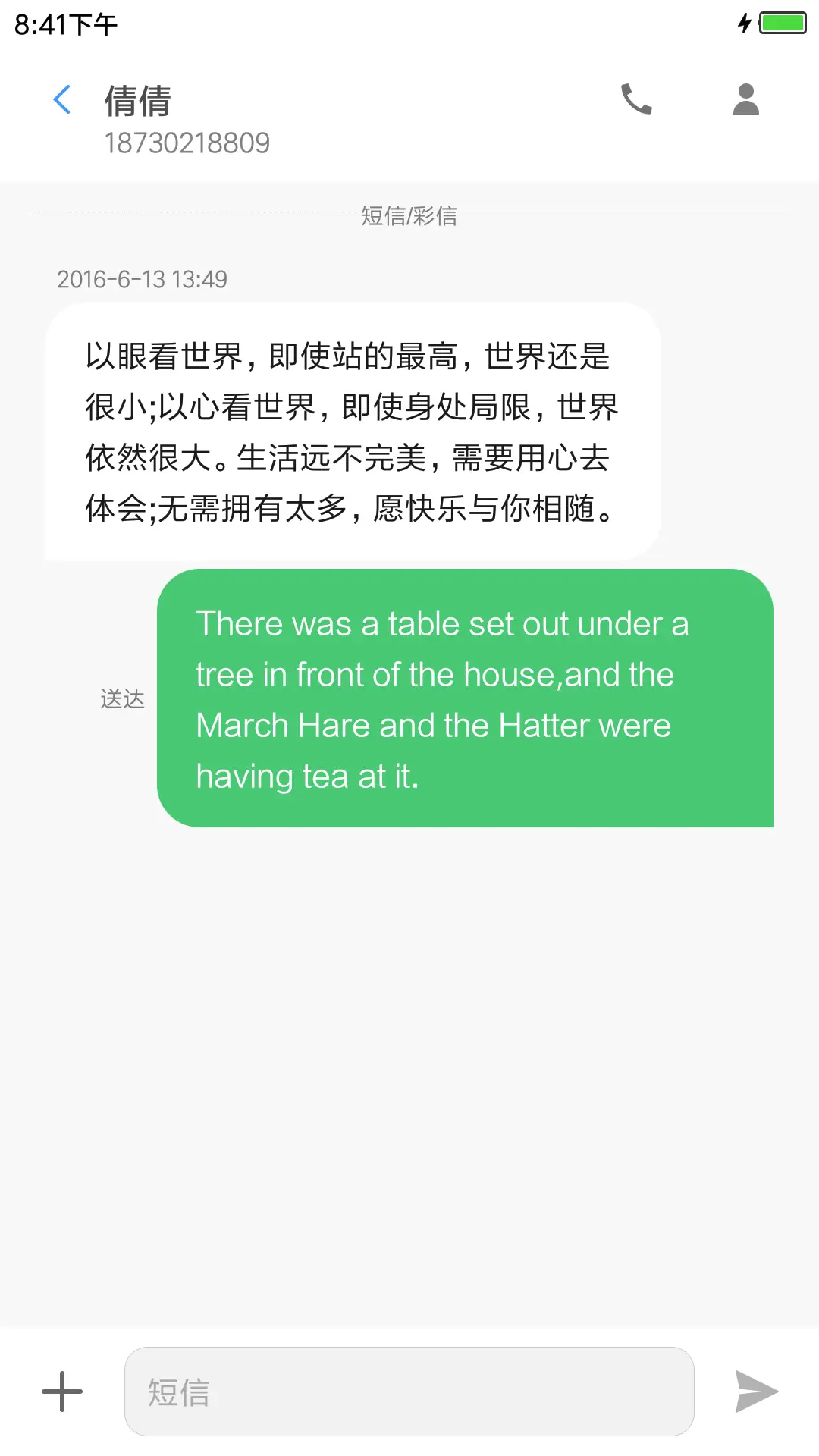 魅风 - Screenshot 8