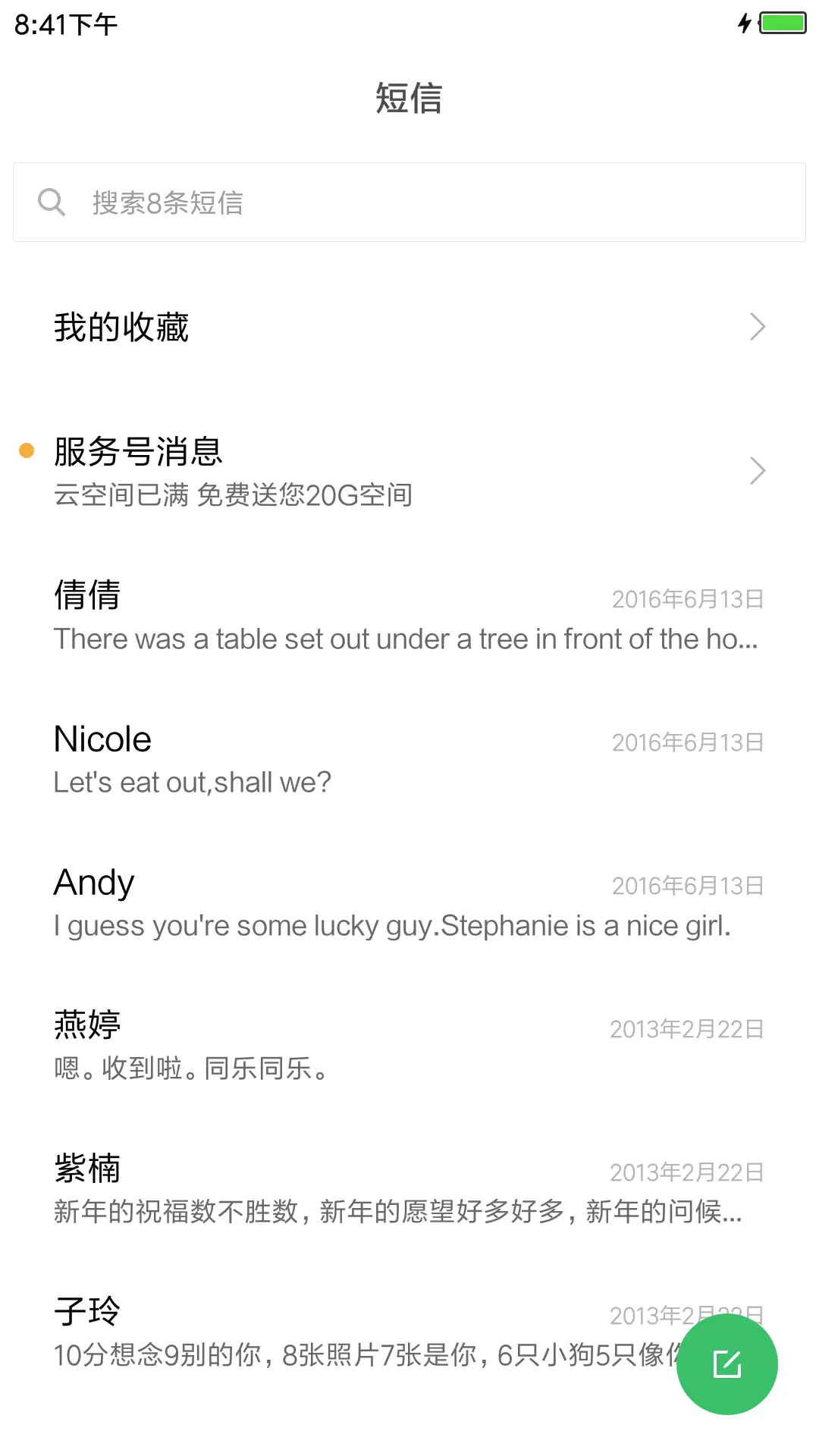 魅风 - Screenshot 7