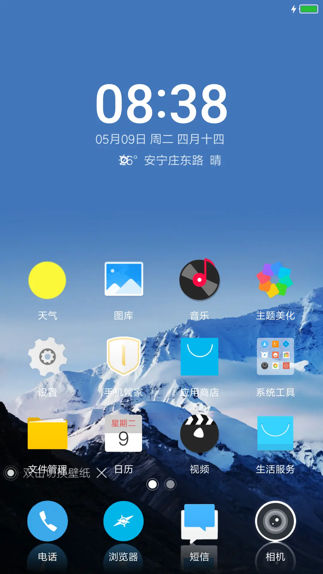 魅风 - Screenshot 2