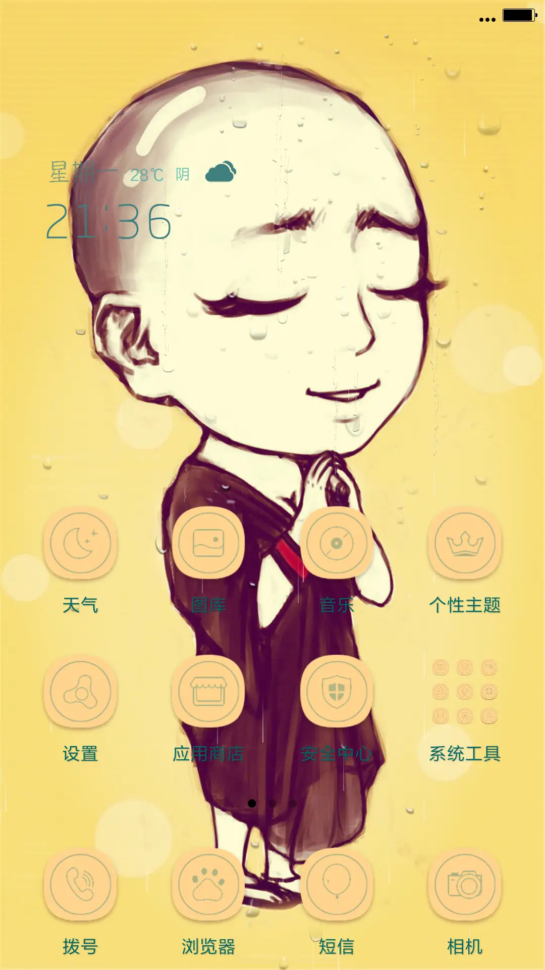 不要逼我不然我就出家 - Screenshot 2