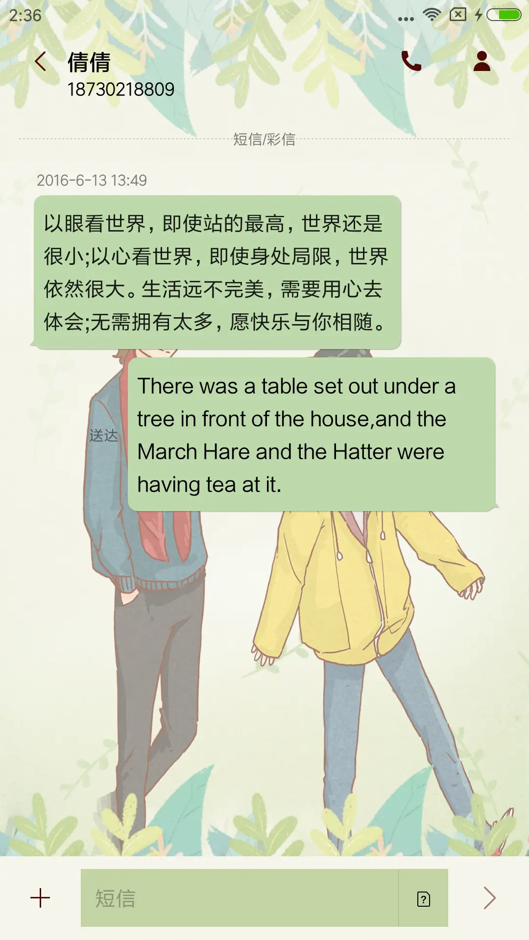 漫漫漫画·猫猫在身边 - Screenshot 8