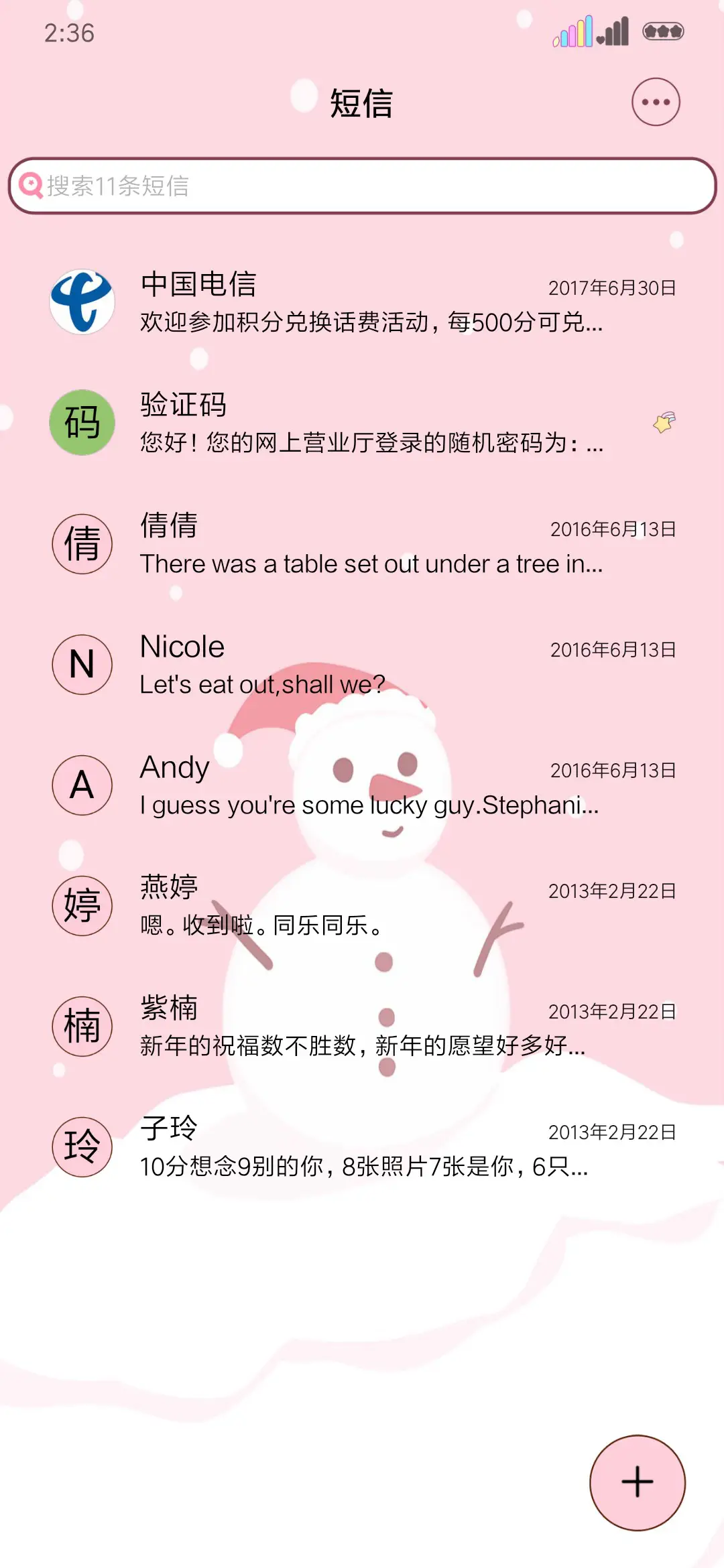 圣诞节小可爱 - Screenshot 7