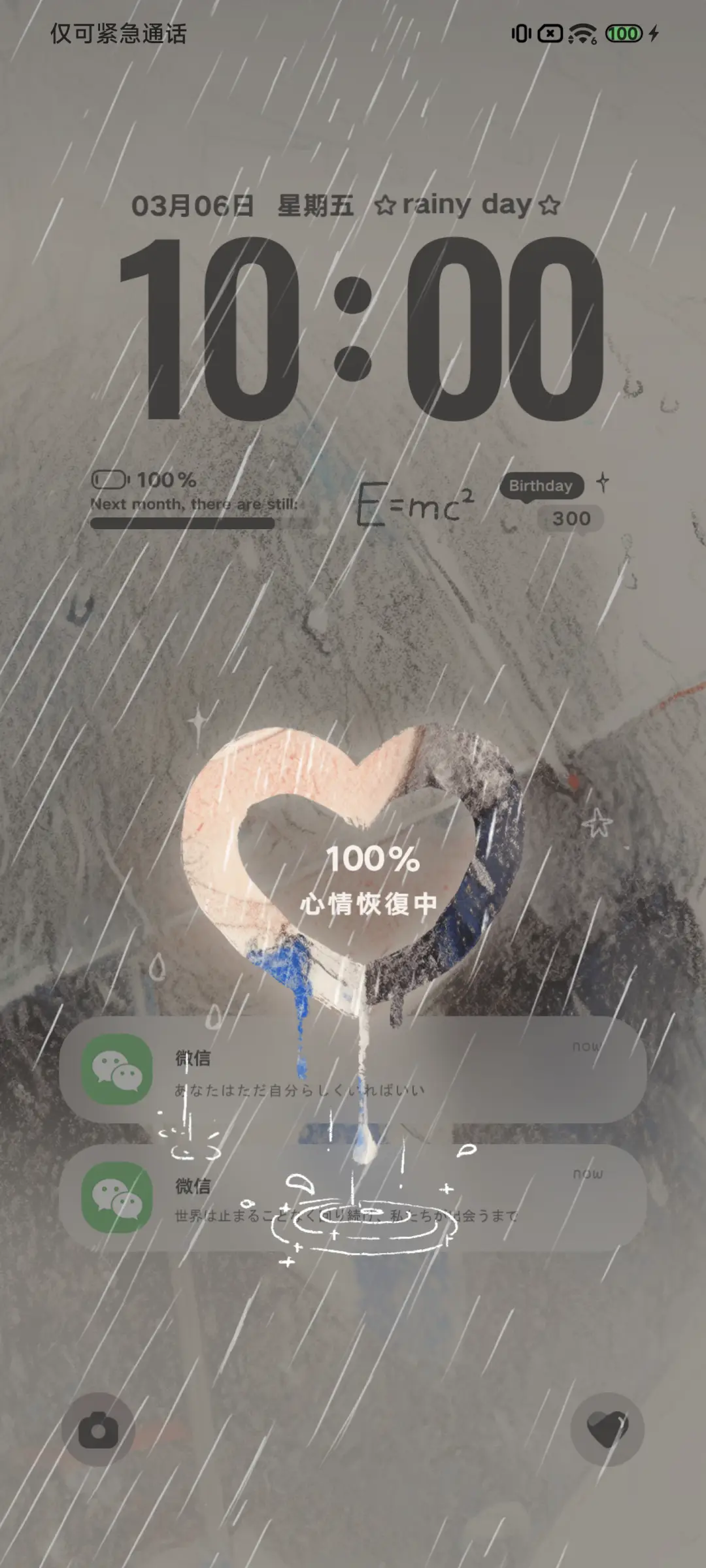 Pro 下雨天 - Screenshot 3