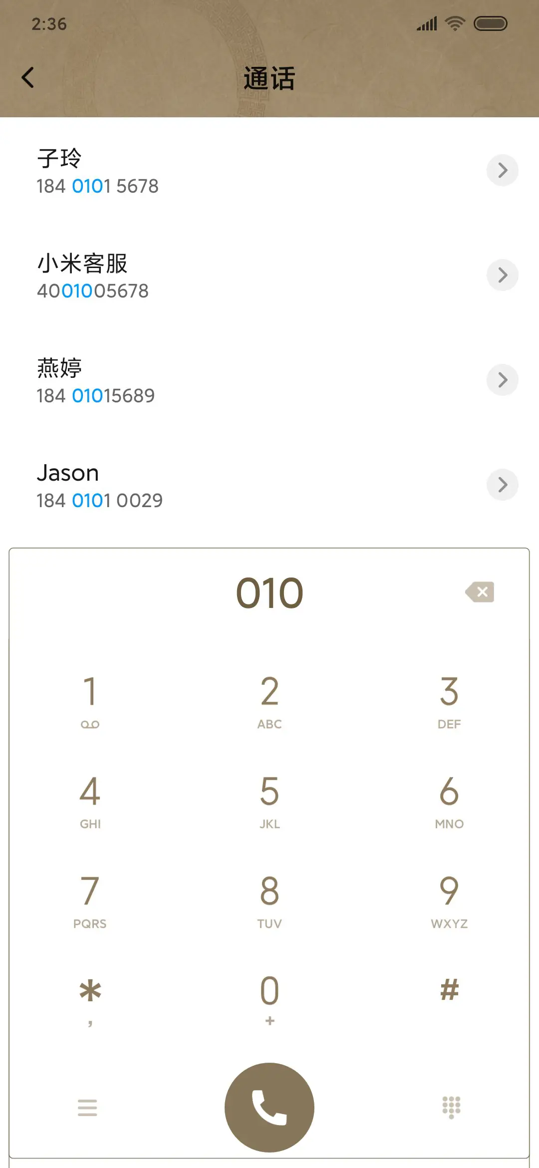 古韵之荷 - Screenshot 6