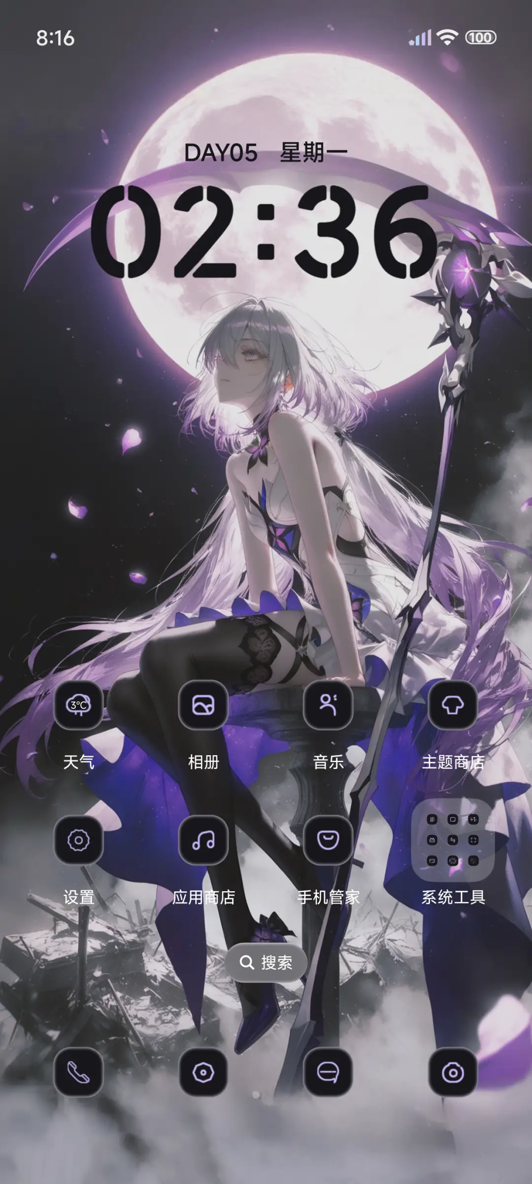 月光紫超级景深 - Screenshot 2