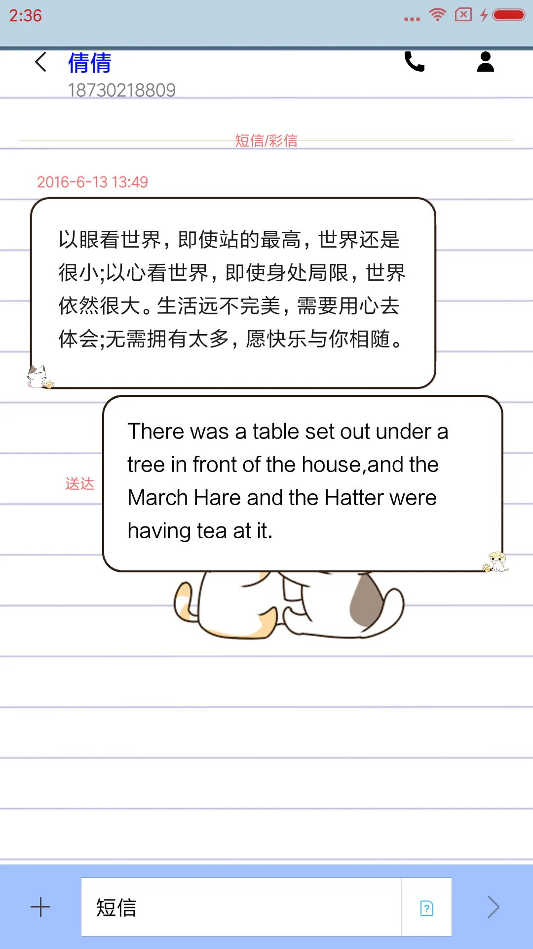 萌星球自动贩卖机 - Screenshot 9