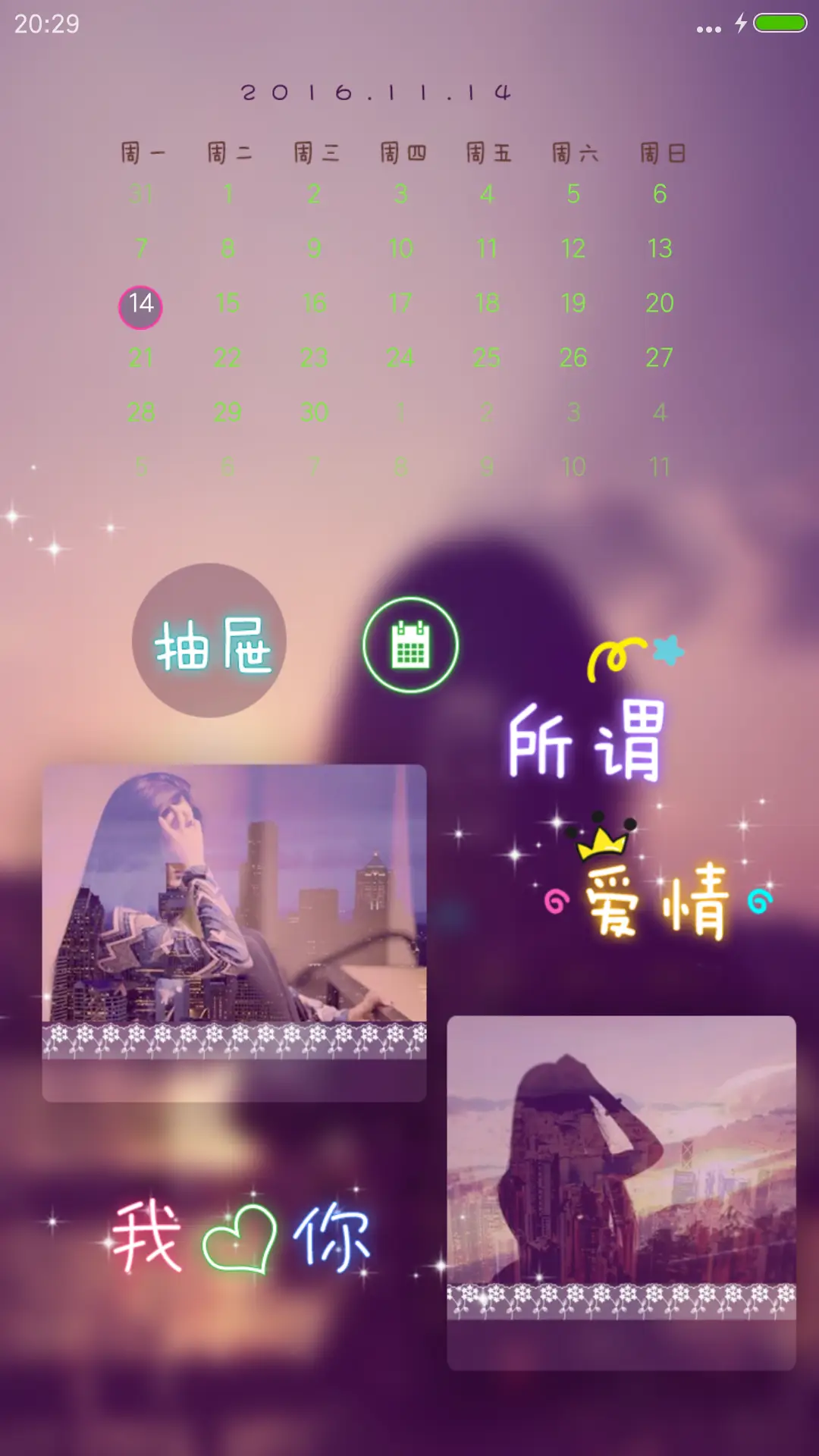 不言语却知心（iOS7密码+快捷APP+音乐+自定义文字+自由桌面+图标全覆盖等） - Screenshot 6