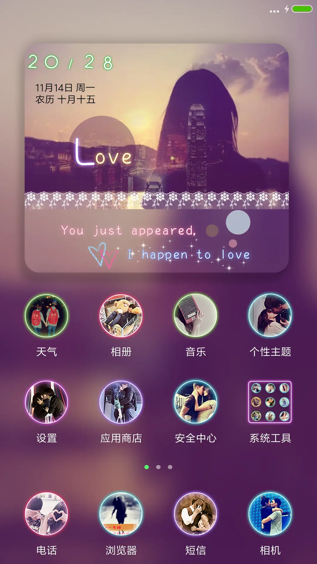 不言语却知心（iOS7密码+快捷APP+音乐+自定义文字+自由桌面+图标全覆盖等） - Screenshot 2