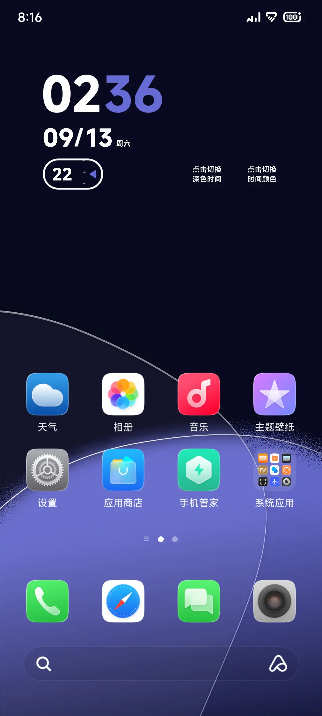 沐辞 - Screenshot 2