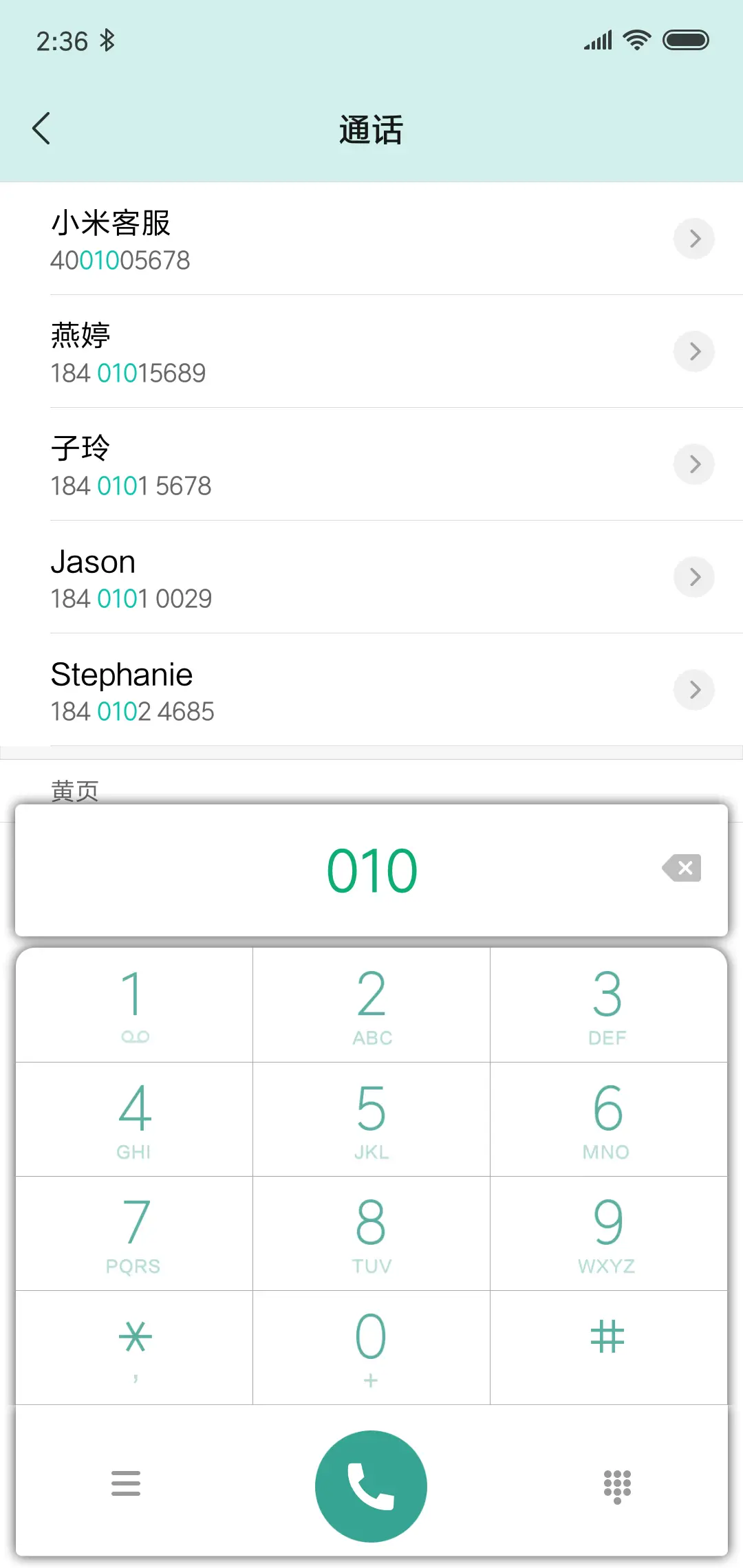 幸福猫 - Screenshot 6