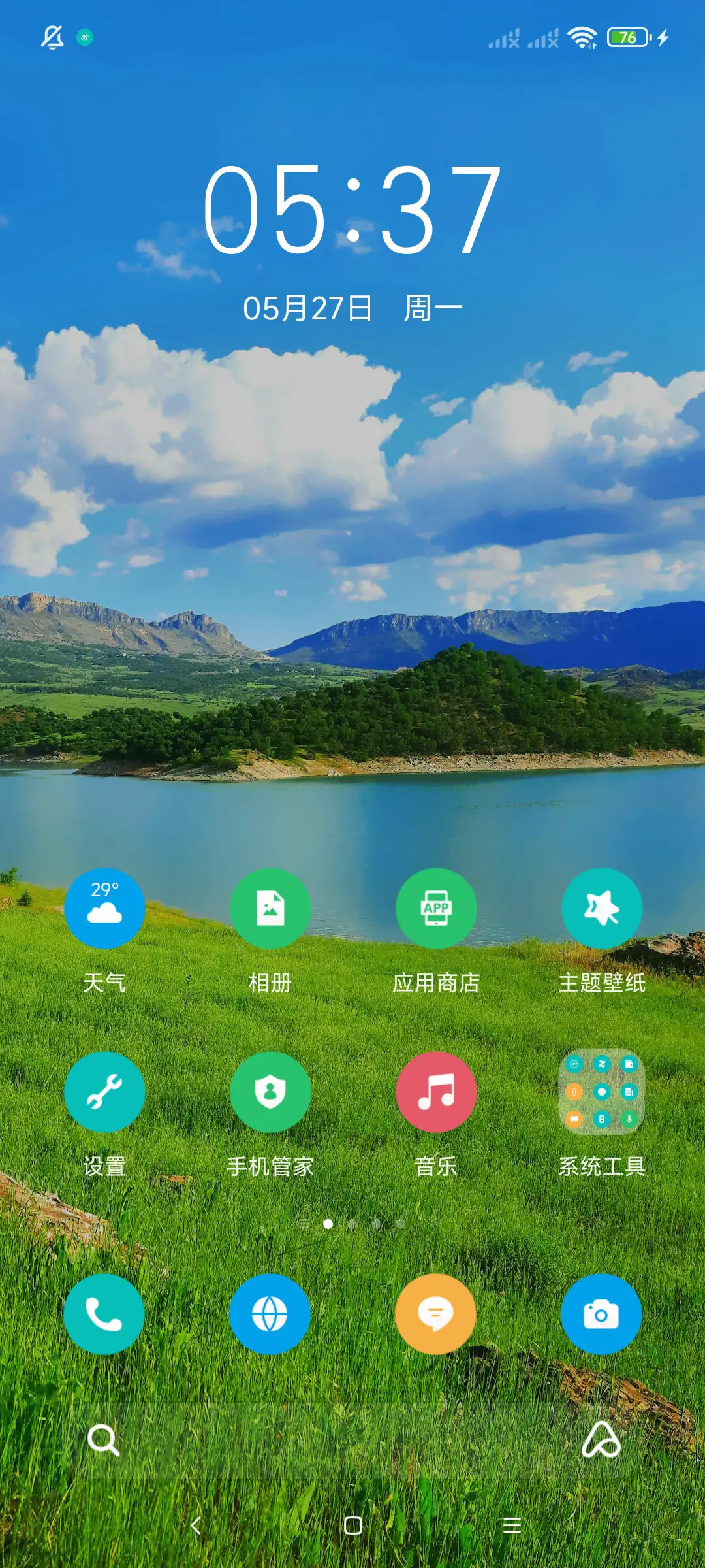 自然风景 动态 - Screenshot 2