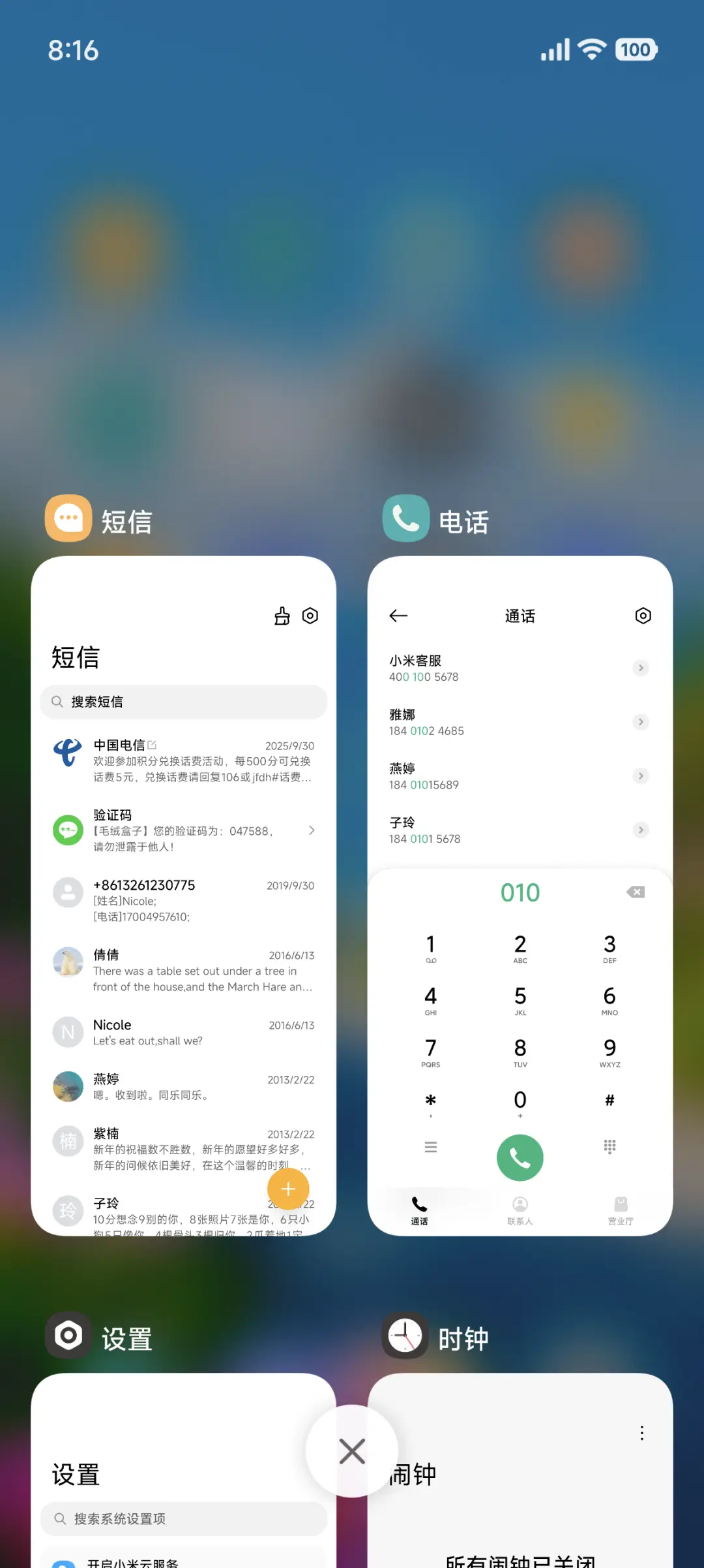 简约护眼春和景明 - Screenshot 4