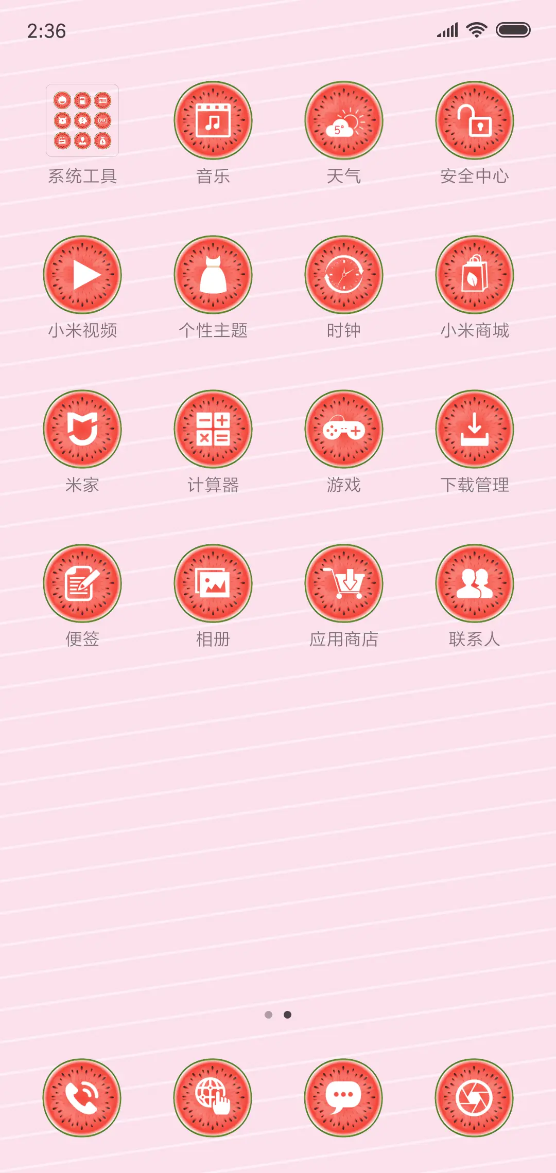 西瓜凉了 - Screenshot 3