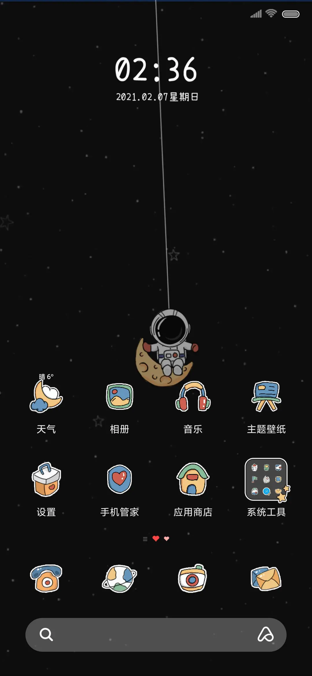 星际之旅 宇航员 - Screenshot 3