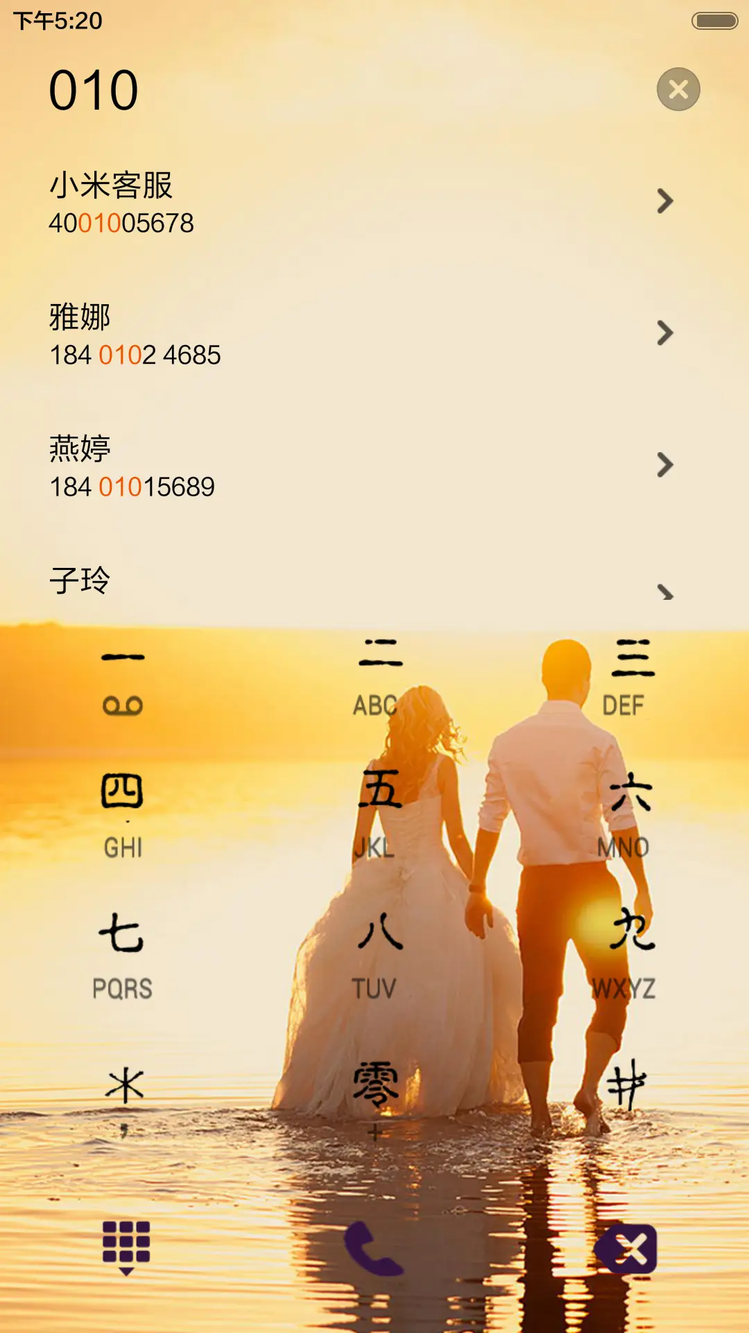 浪漫七夕-相守不弃（全图标+音乐锁屏） - Screenshot 7