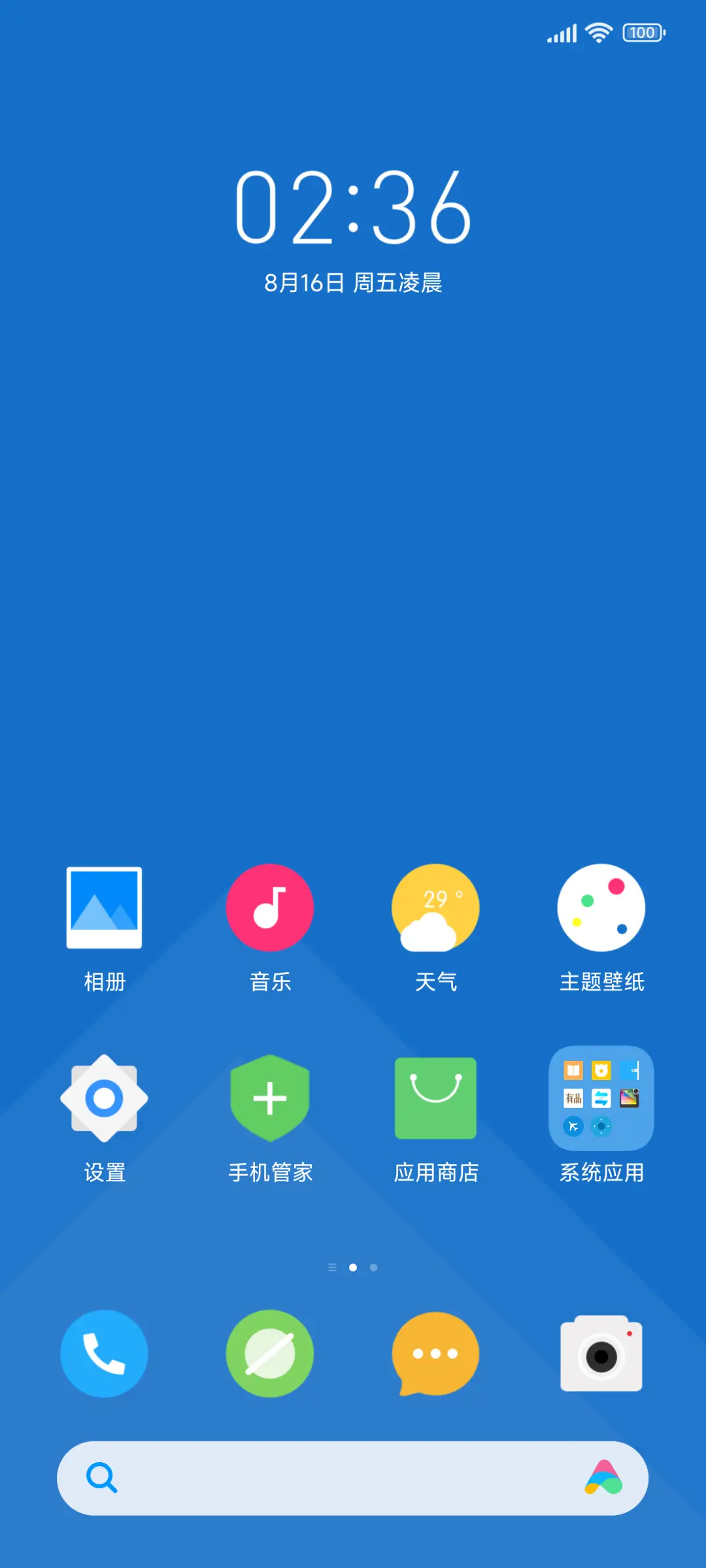 蓝 Simple - Screenshot 1