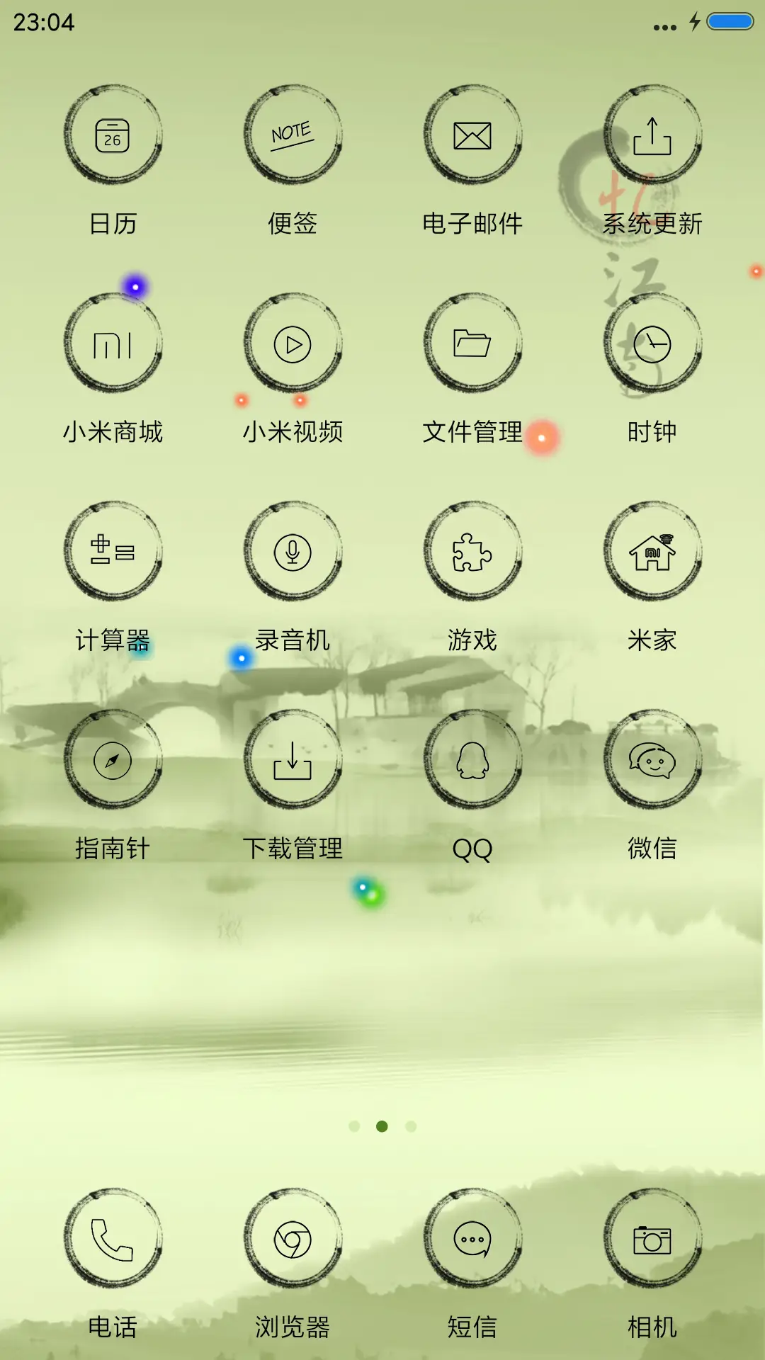 忆江南 - Screenshot 3