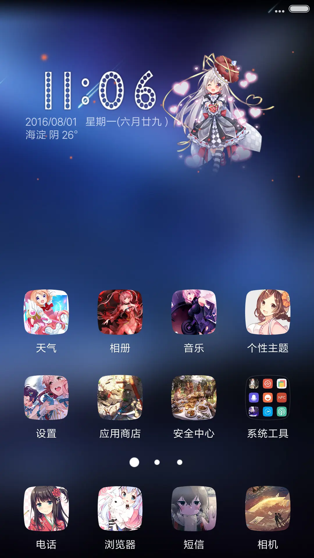 二次元萝莉⑤【飘花落雨+重力特效+自由桌面】 - Screenshot 2