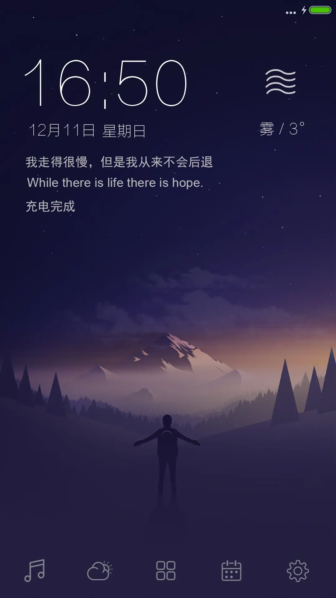 （锁屏动画）young for you（多功能+自由桌面） - Screenshot 3