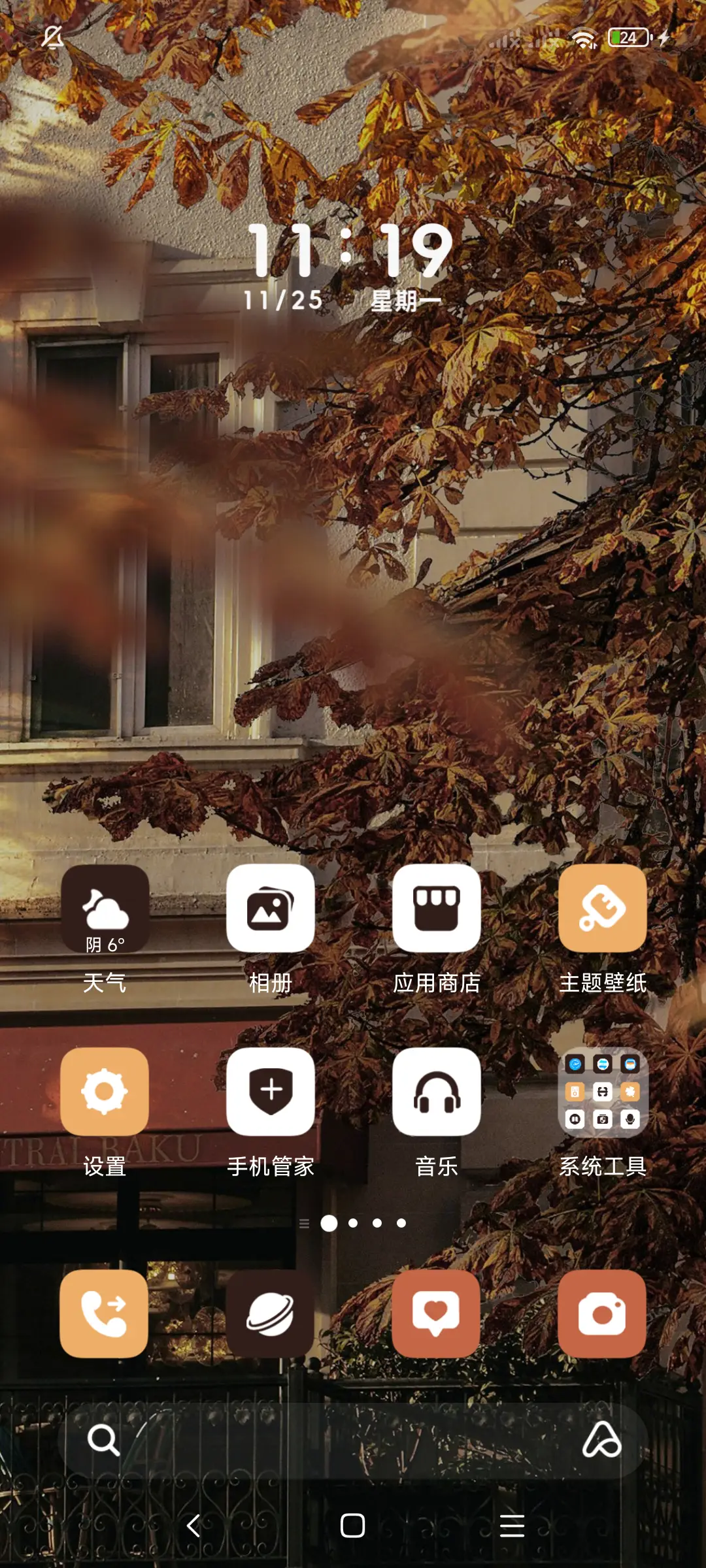 美拉德氛围便签 - Screenshot 5