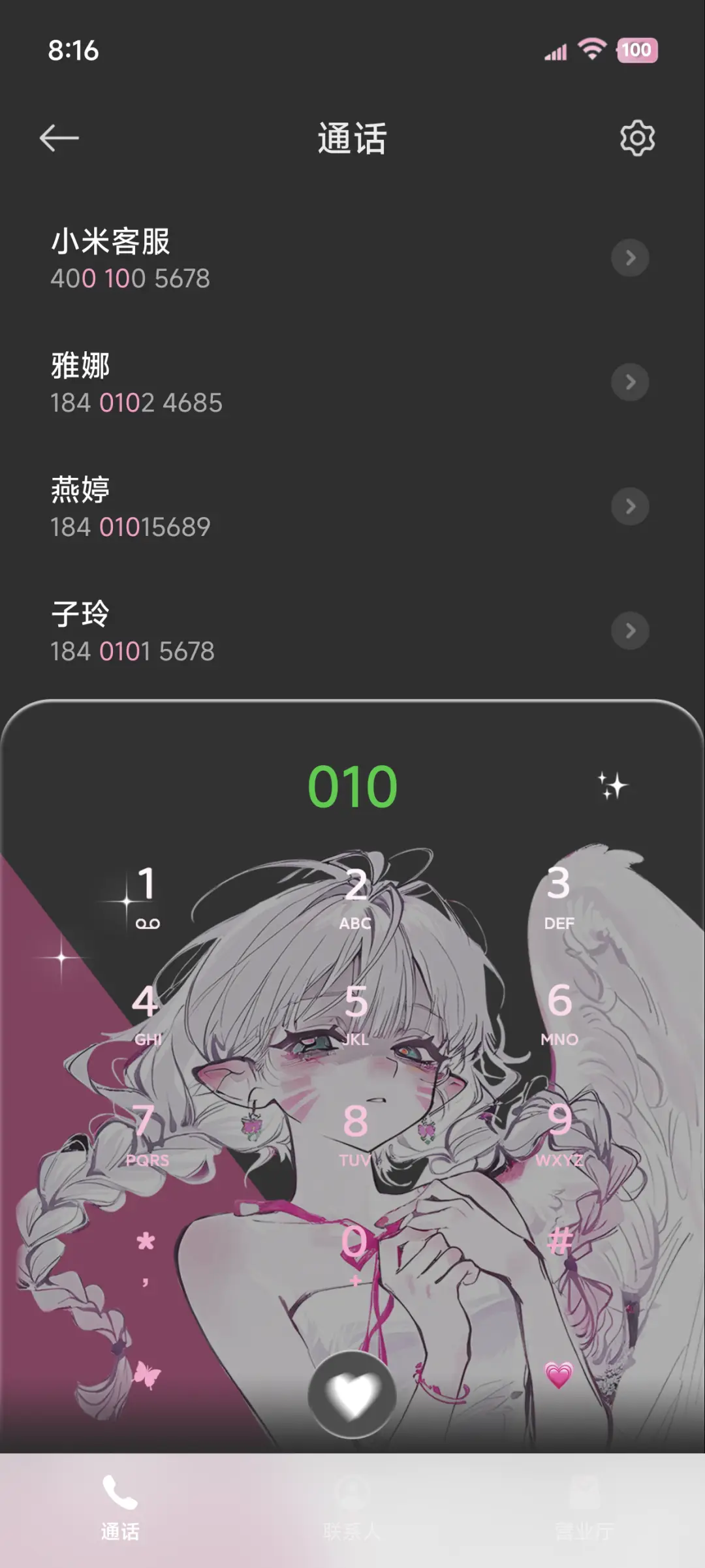 ins甜妹风 重力光栅 - Screenshot 6