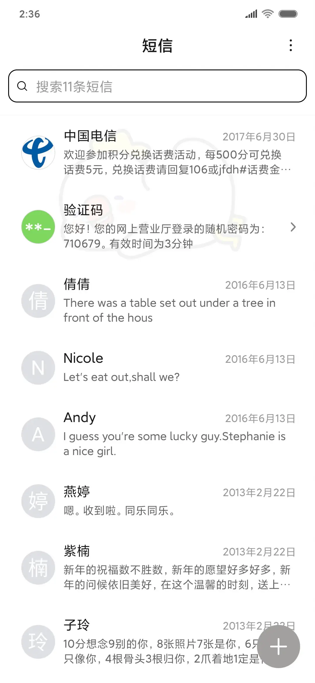 躺倒鸭 今天不上班 - Screenshot 7