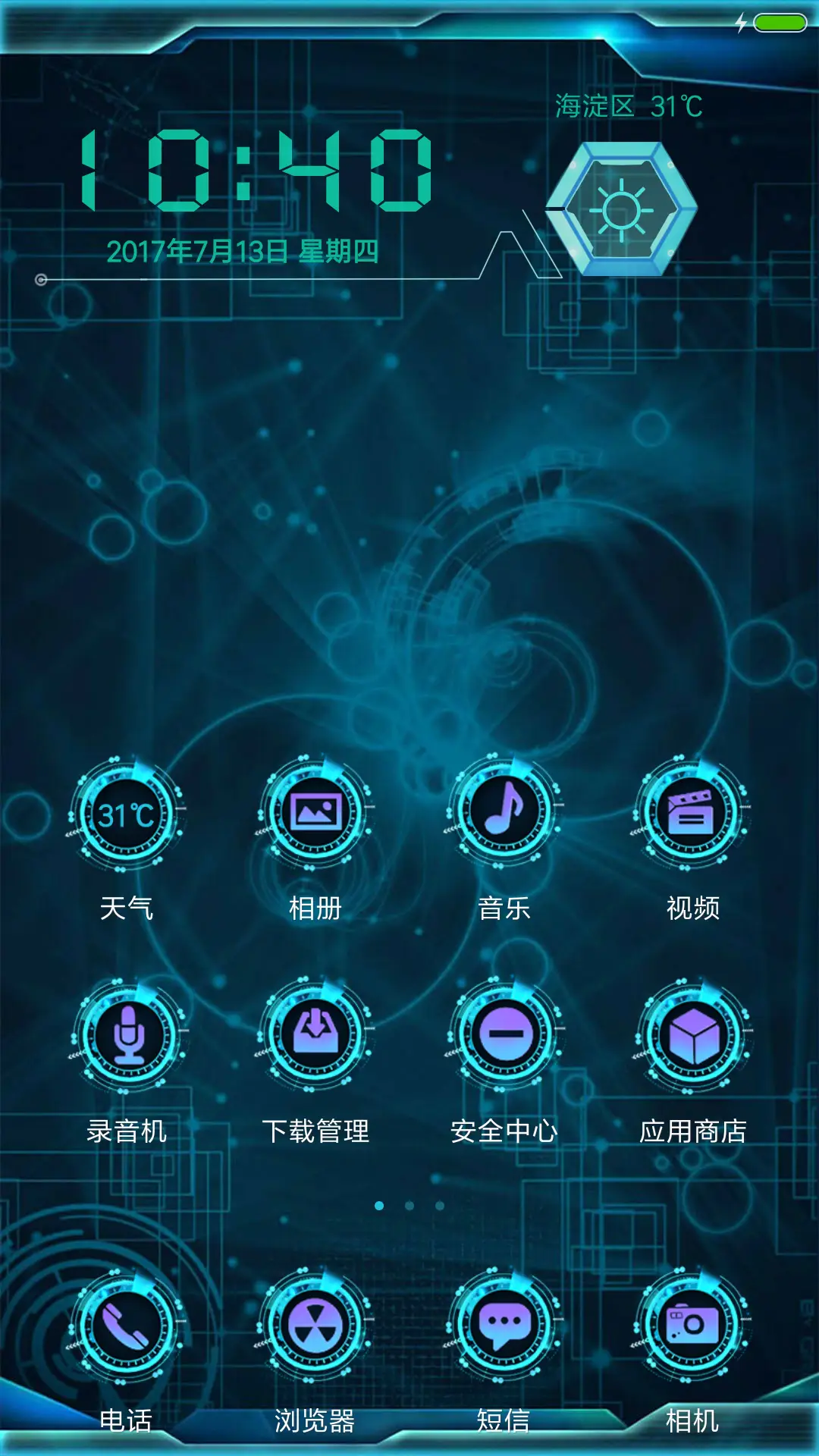 人脸识别 未来科技 - Screenshot 5